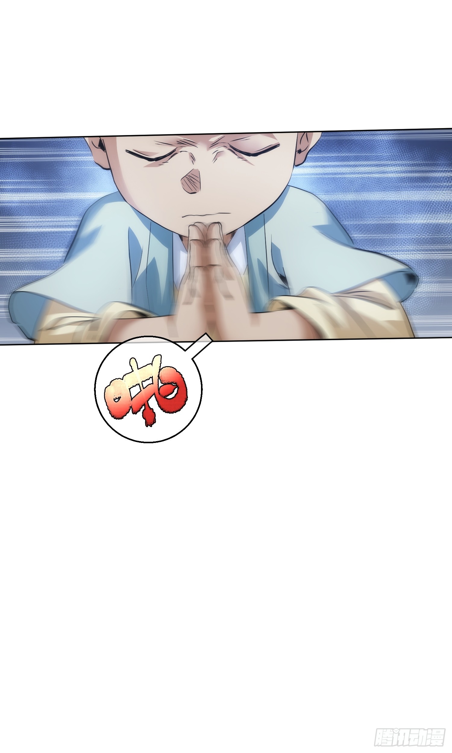 佛魔？一念间【第八十回】-第81话