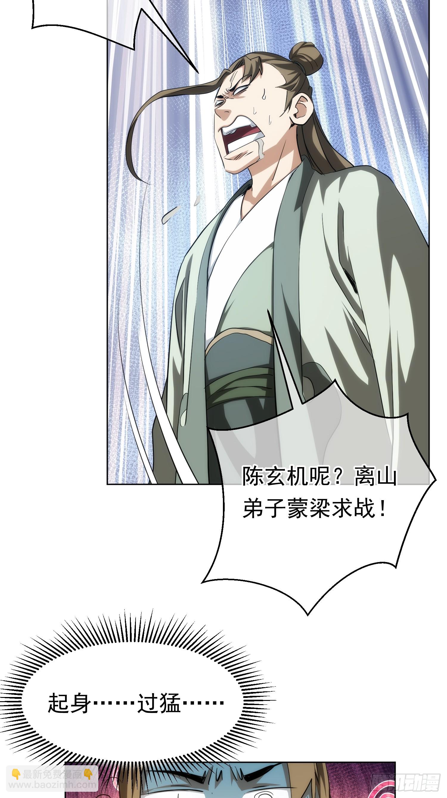 正邪？谁分说【第八十二回】-第83话