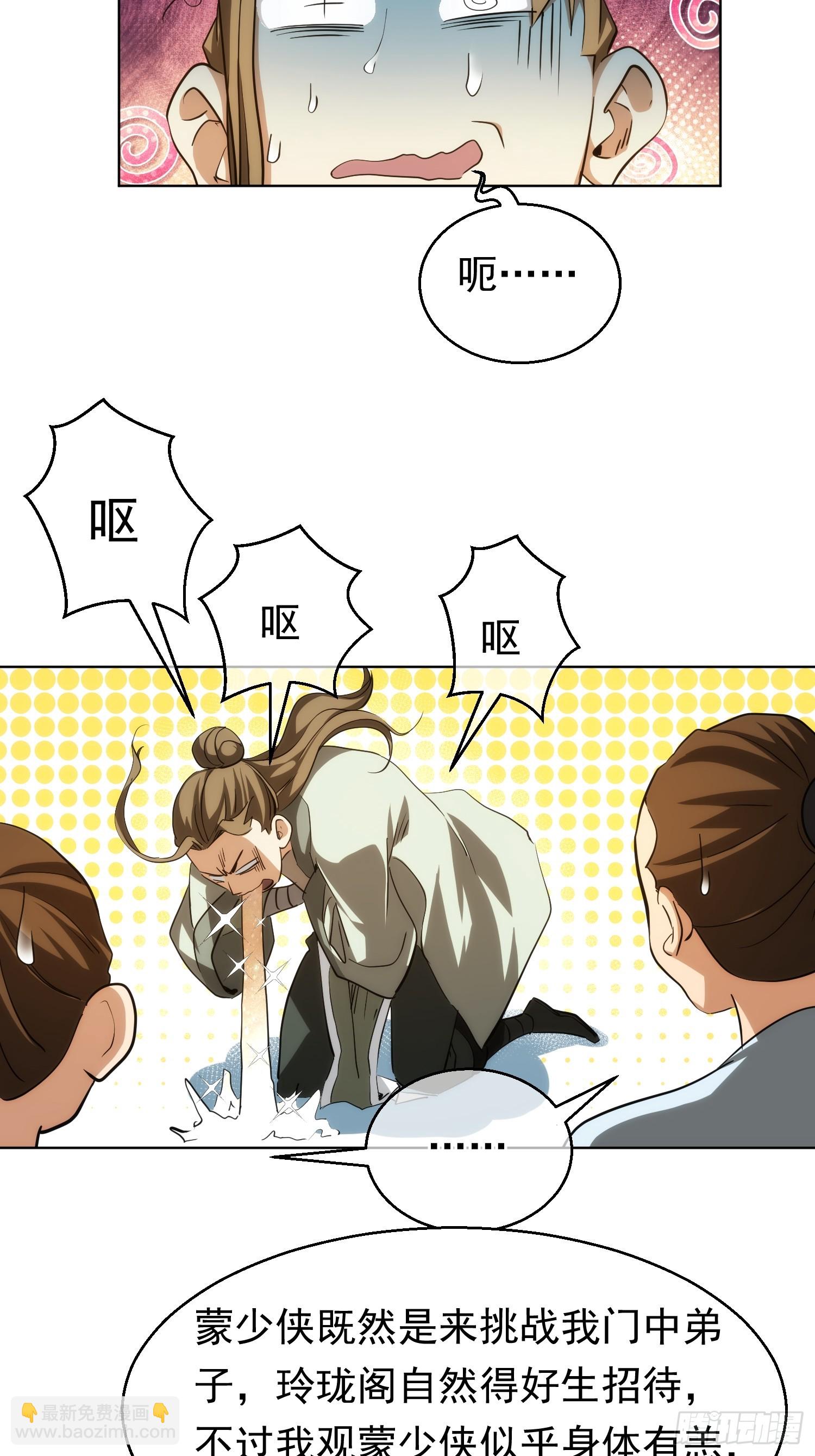 正邪？谁分说【第八十二回】-第83话