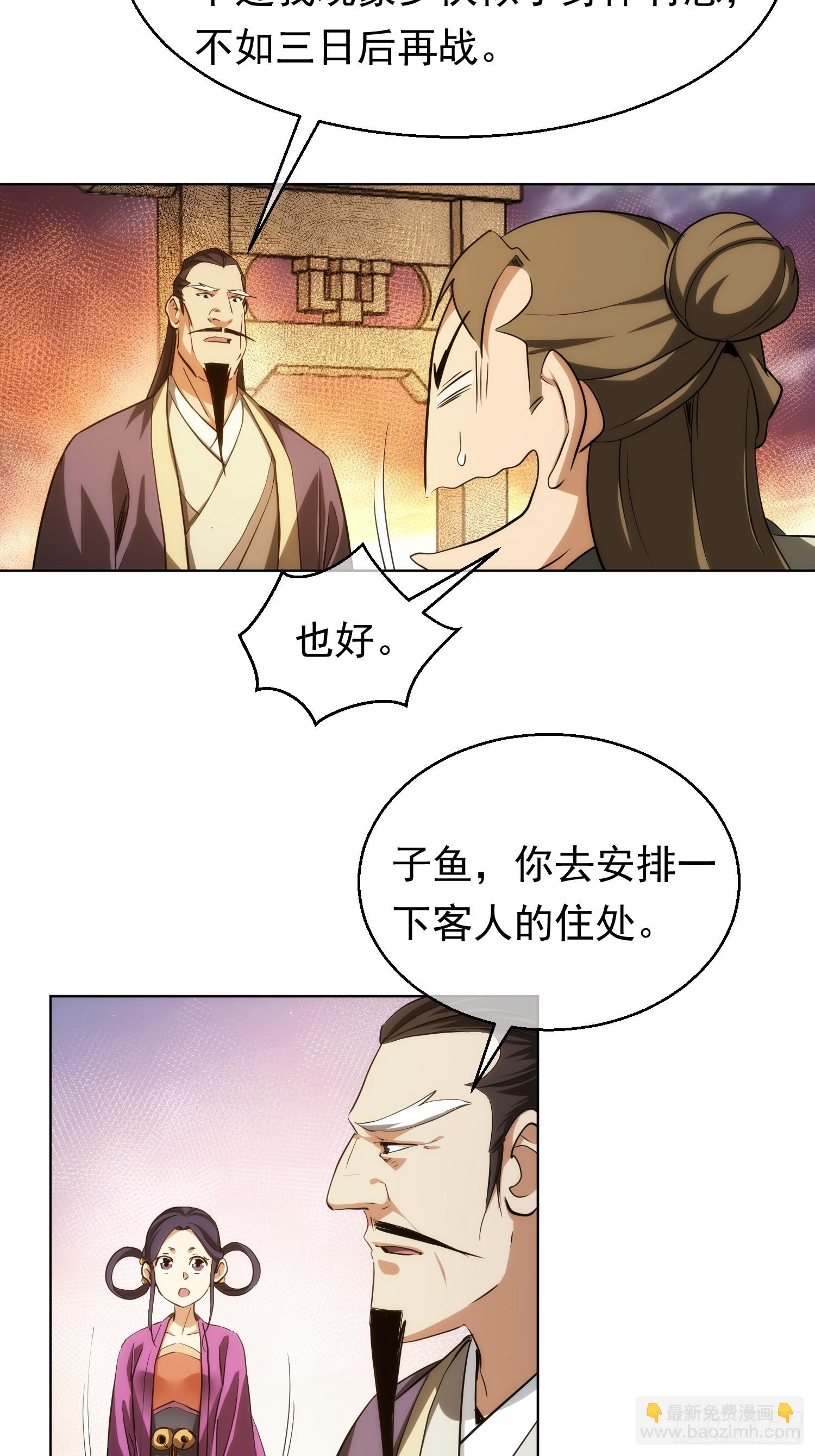 正邪？谁分说【第八十二回】-第83话