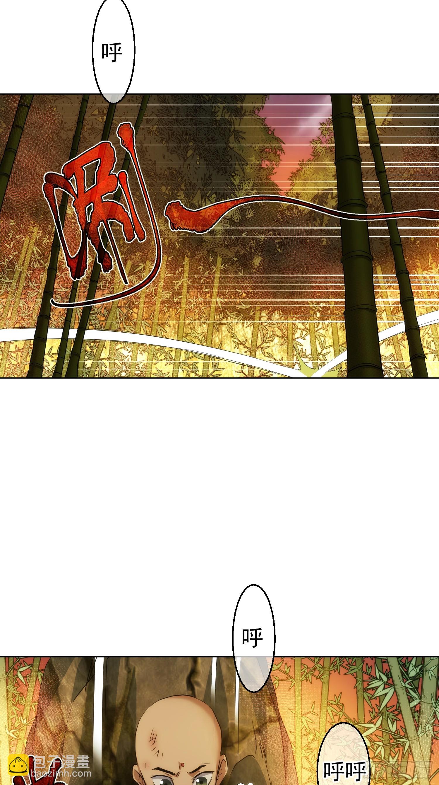 正邪？谁分说【第八十二回】-第83话