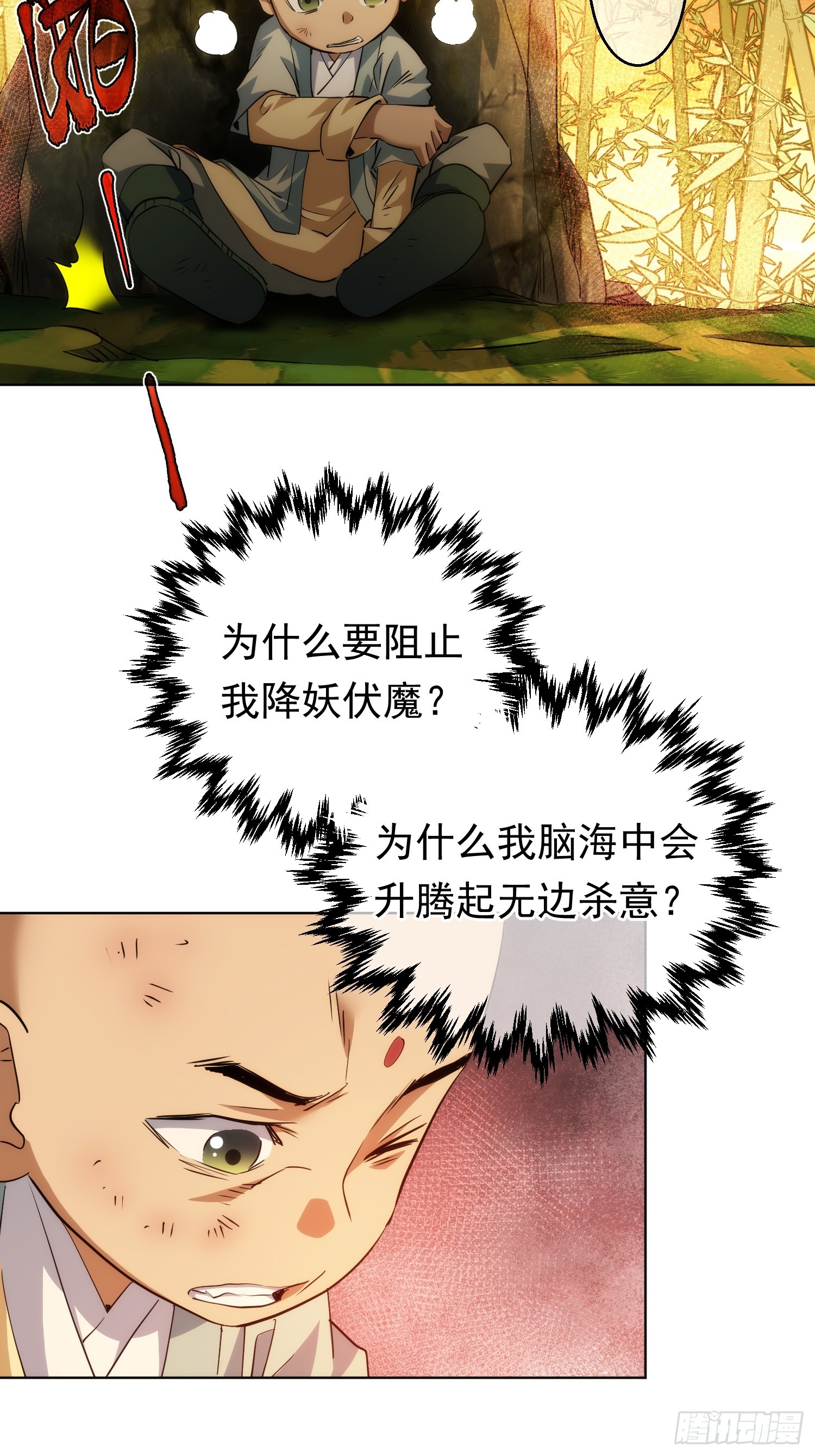 正邪？谁分说【第八十二回】-第83话