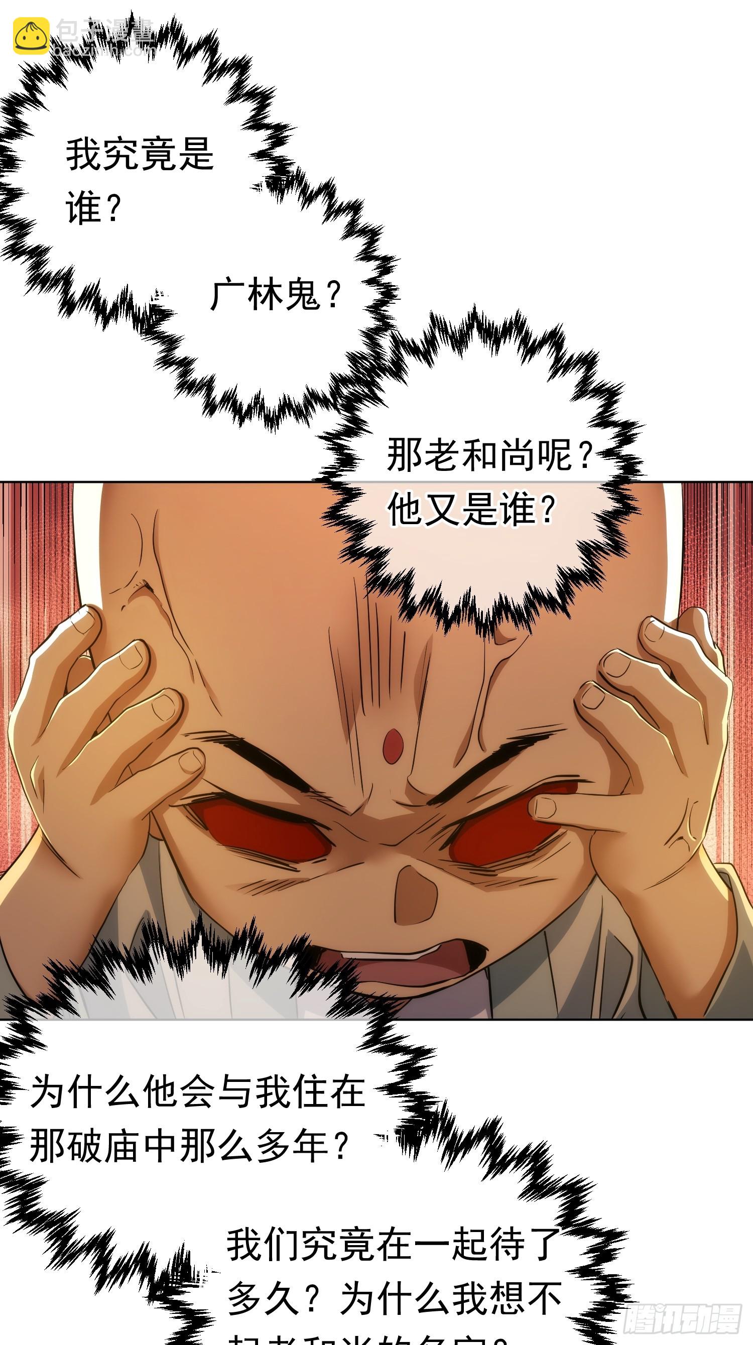 正邪？谁分说【第八十二回】-第83话