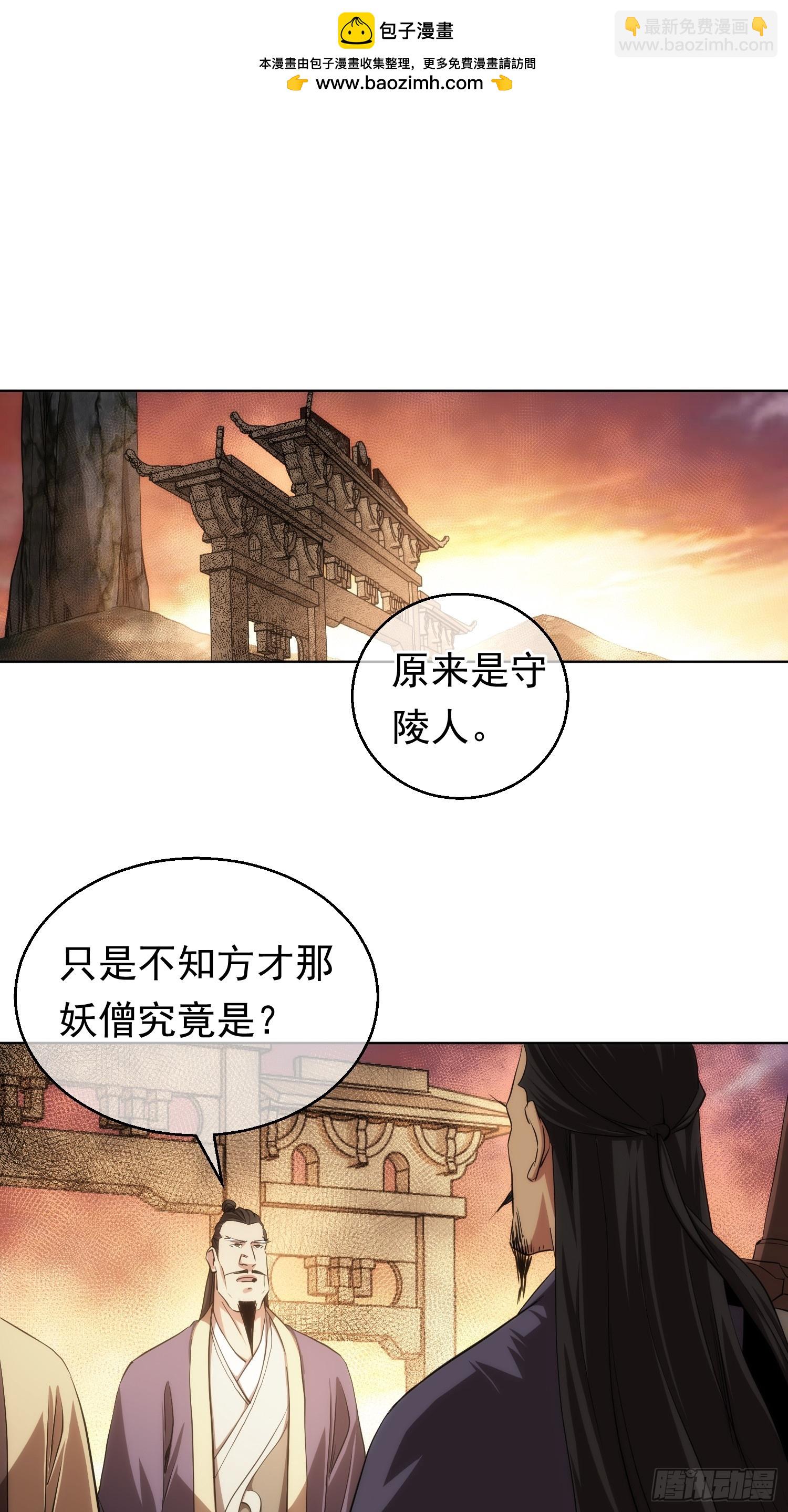 正邪？谁分说【第八十二回】-第83话