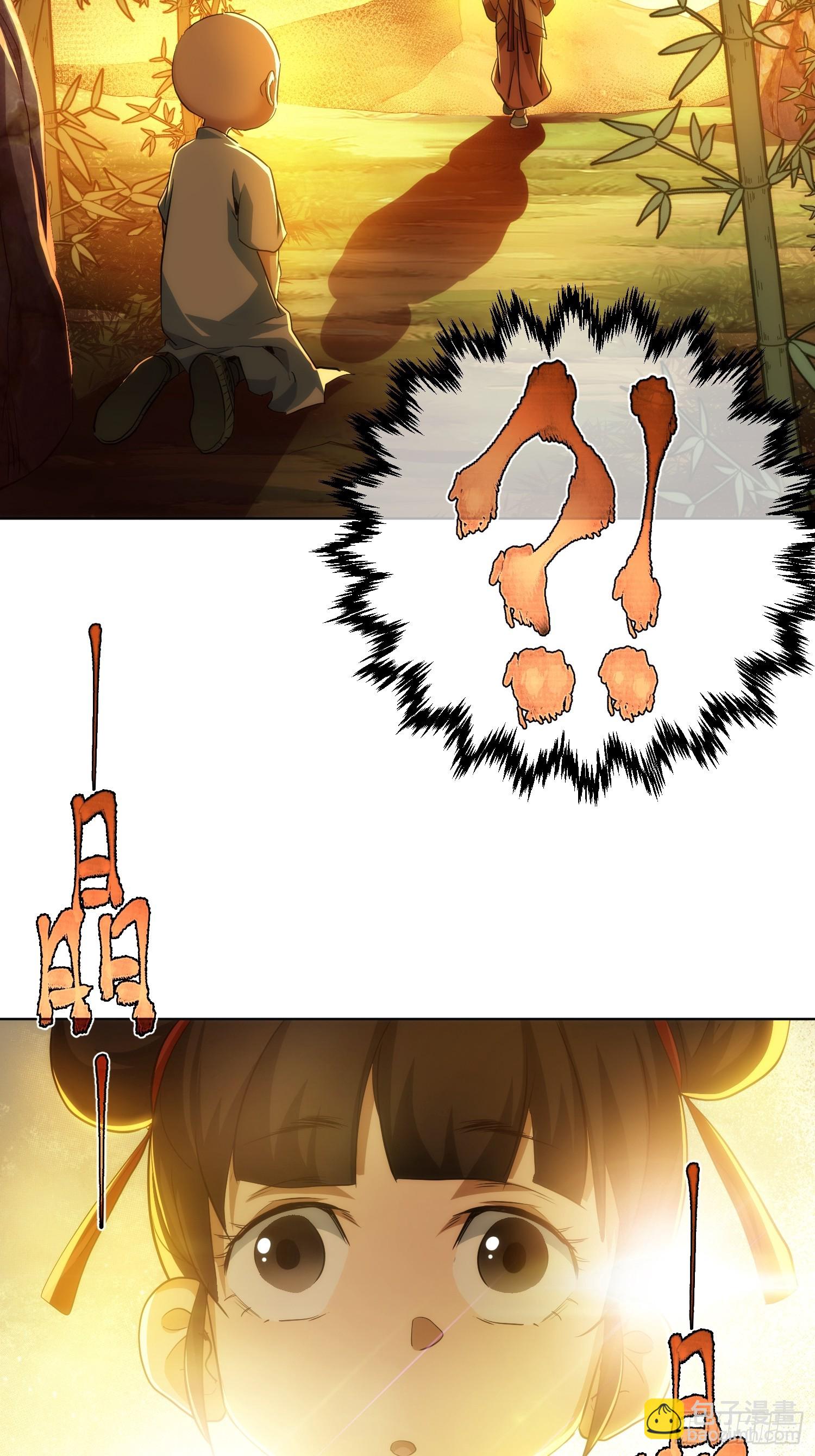 正邪？谁分说【第八十二回】-第83话