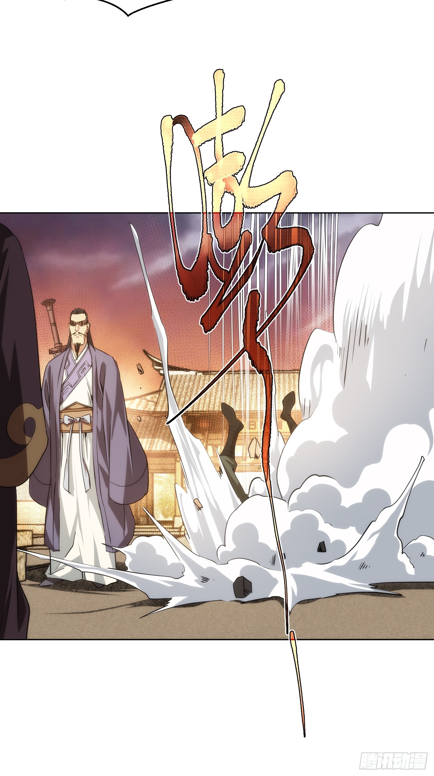 正邪？谁分说【第八十二回】-第83话