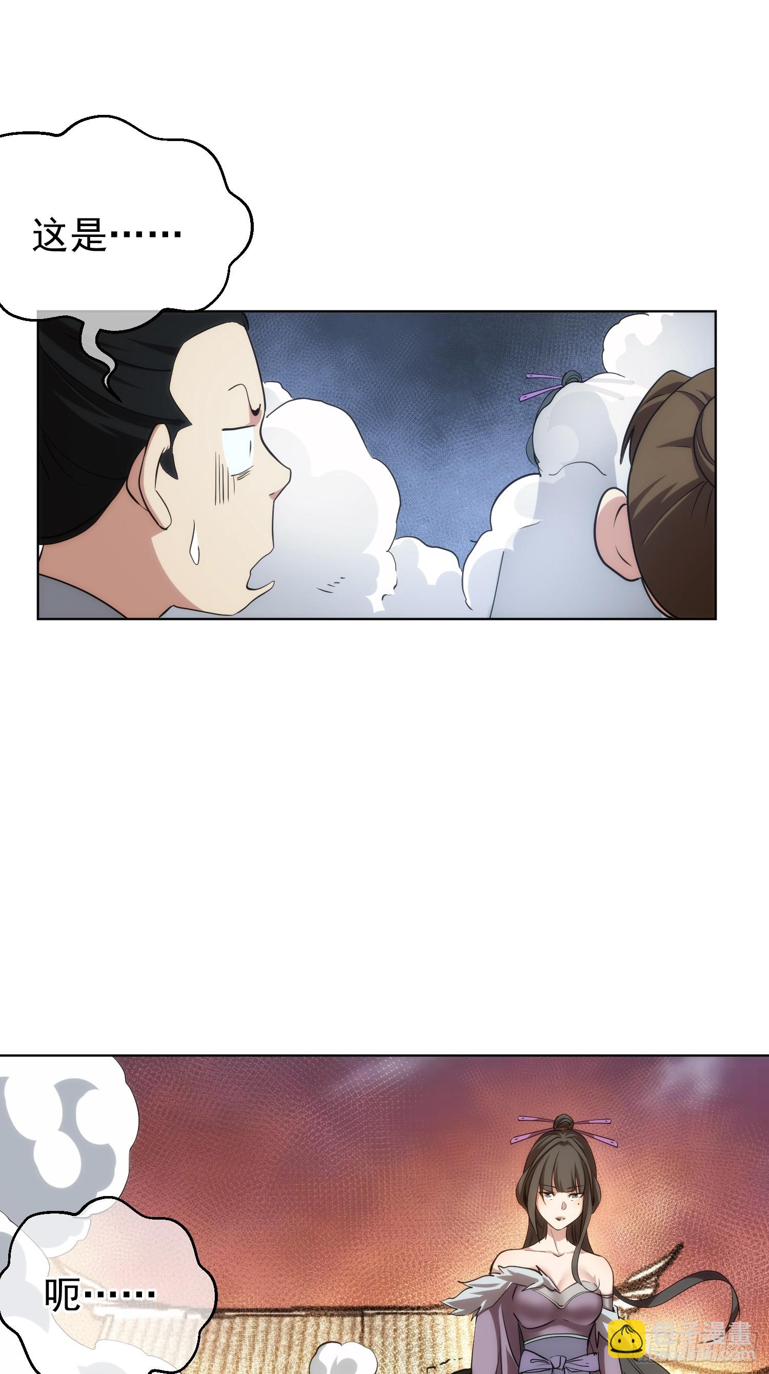 正邪？谁分说【第八十二回】-第83话