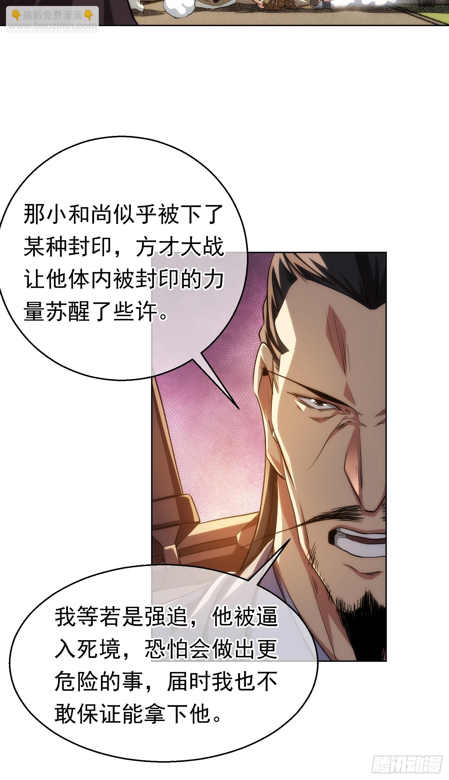 正邪？谁分说【第八十二回】-第83话