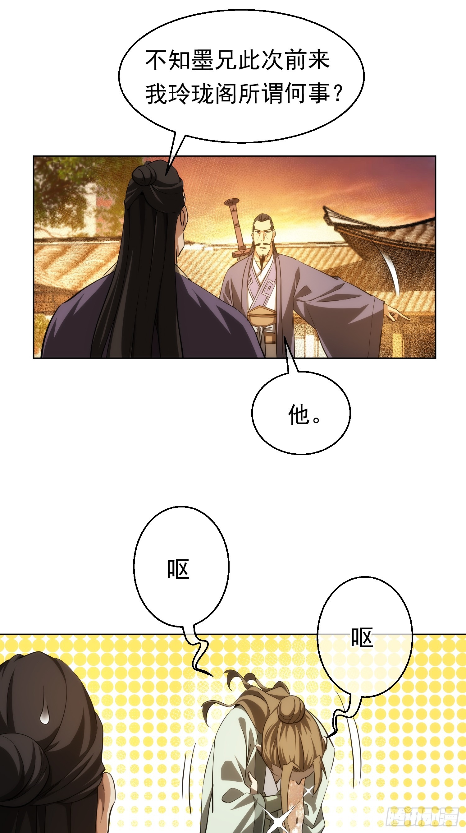 正邪？谁分说【第八十二回】-第83话