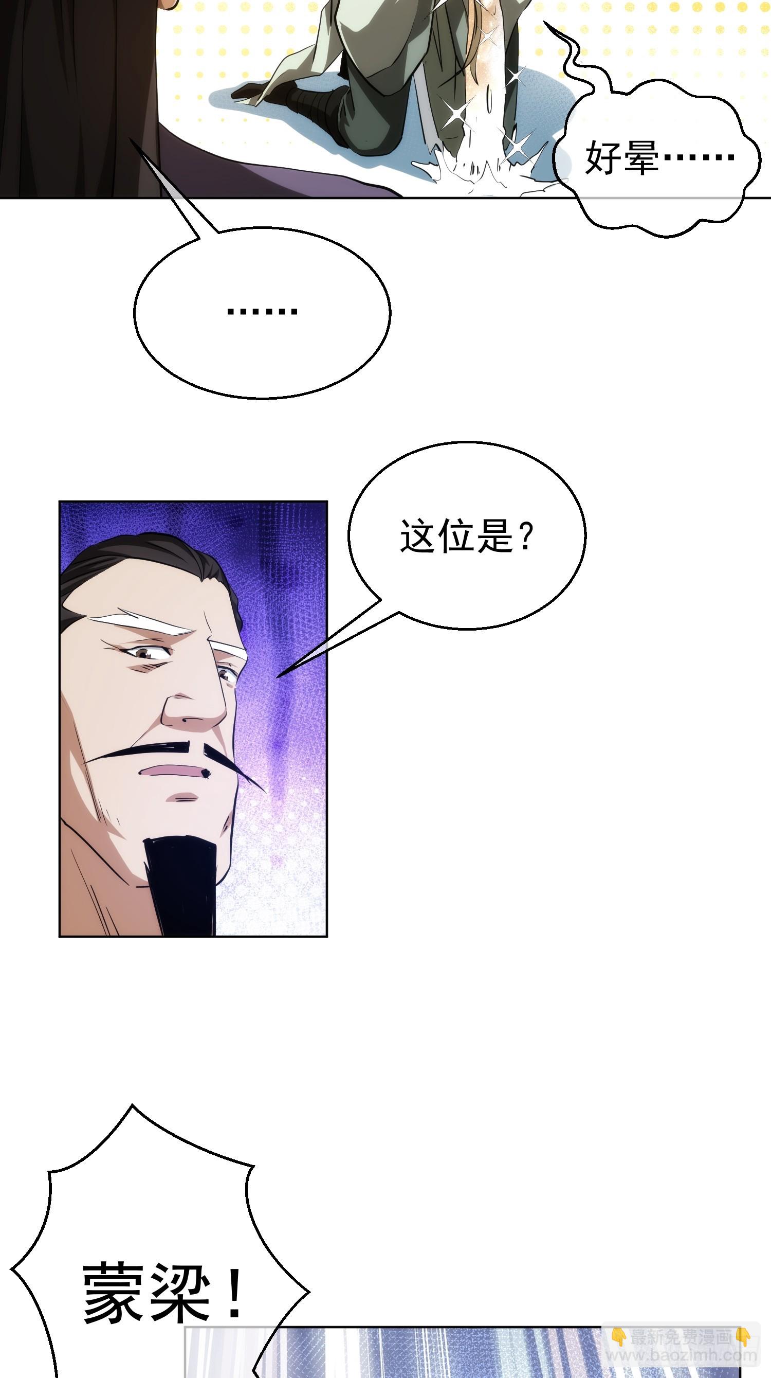 正邪？谁分说【第八十二回】-第83话