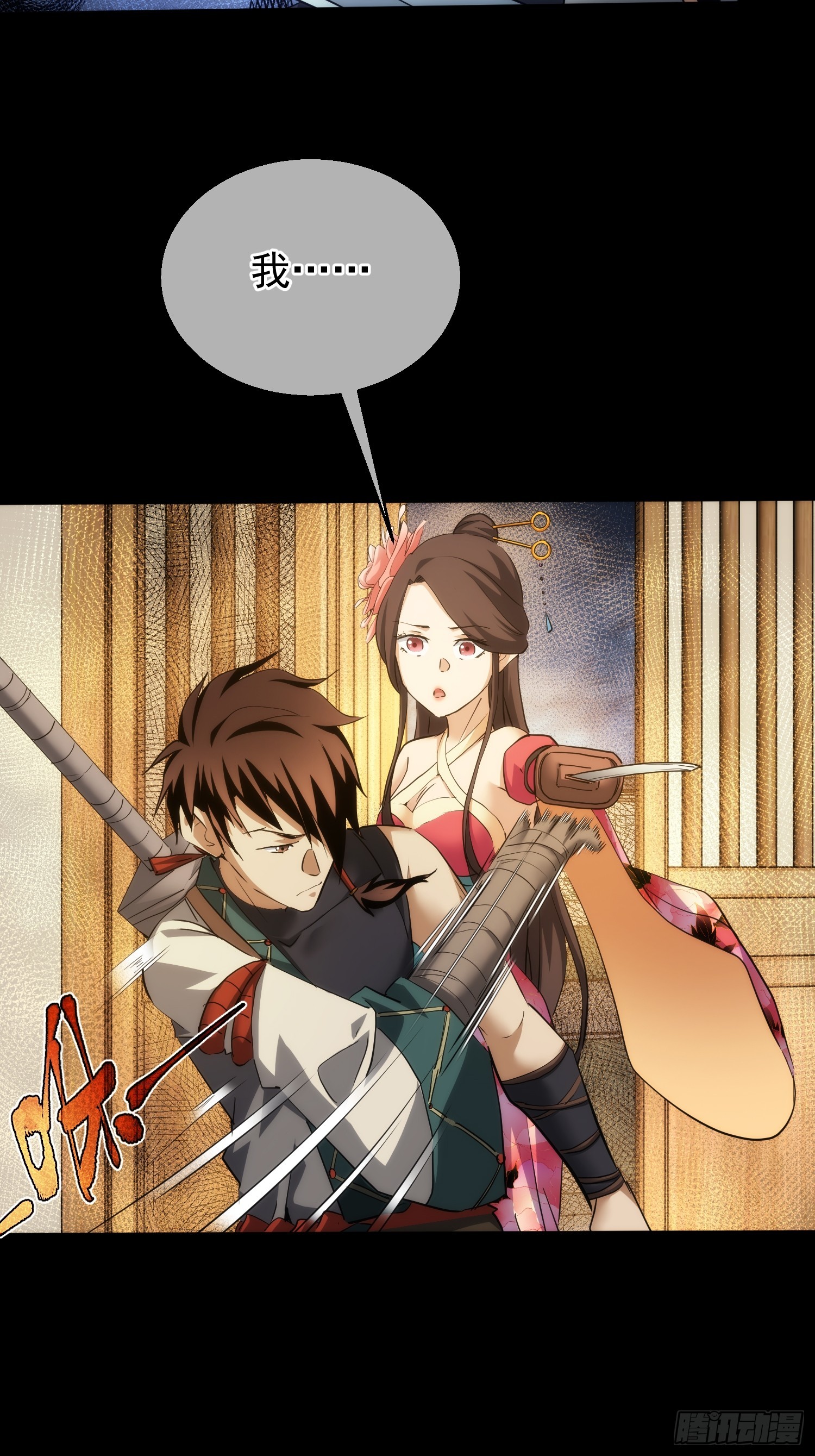 反目？心难近【第八十四回】-第85话