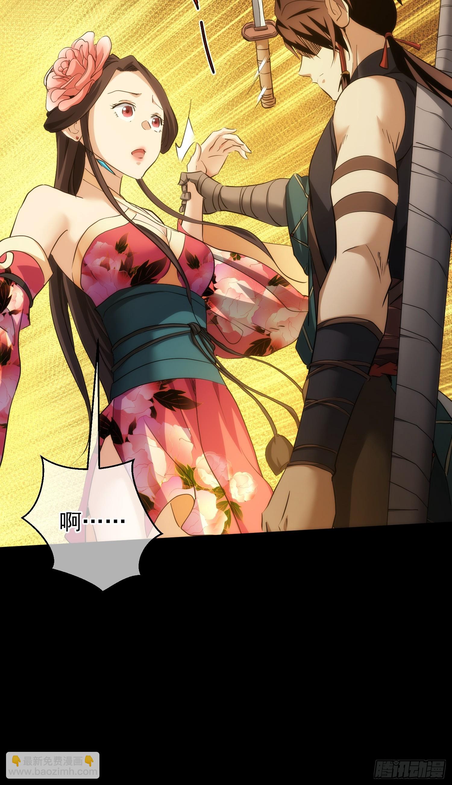 反目？心难近【第八十四回】-第85话