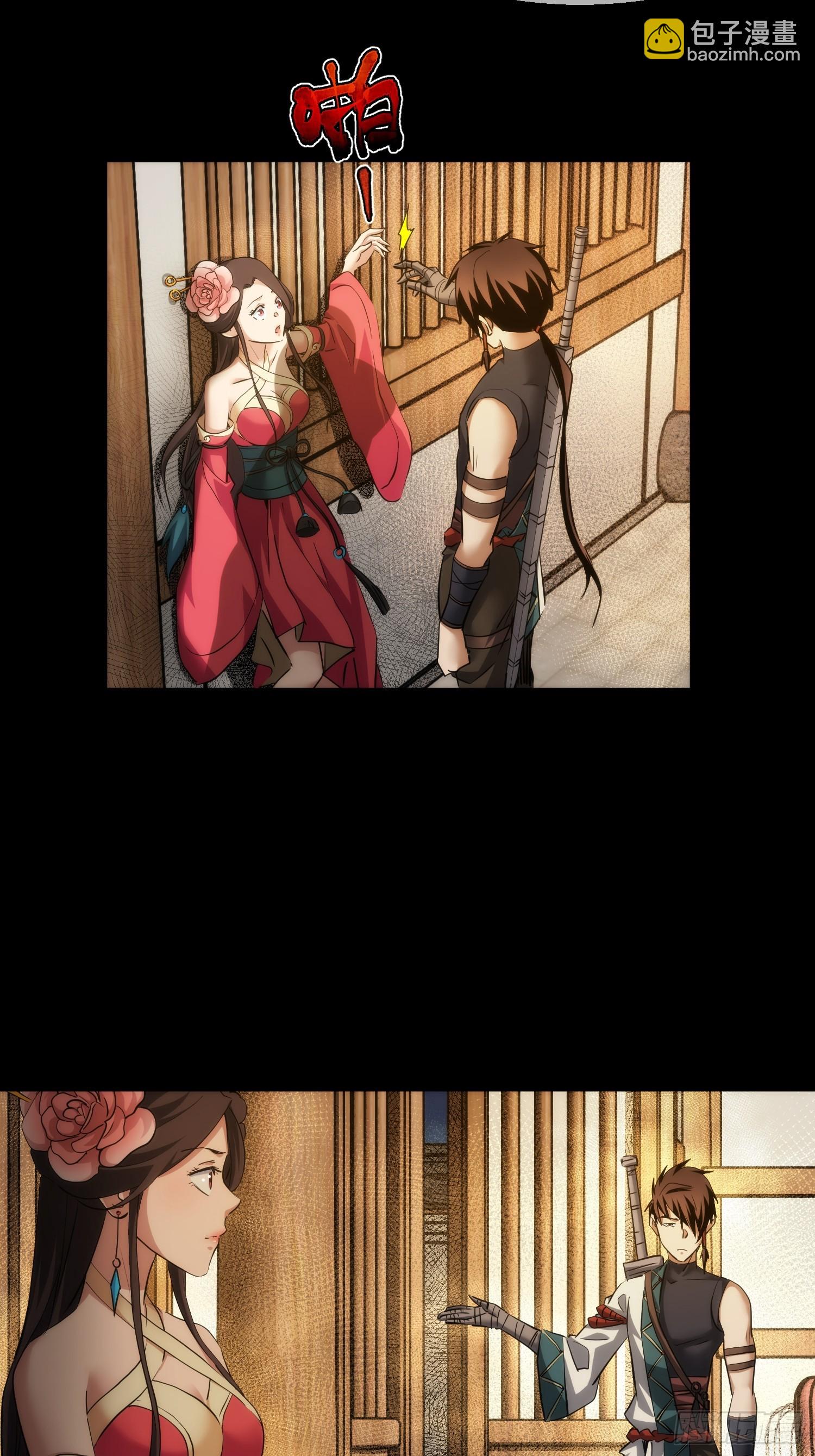 反目？心难近【第八十四回】-第85话