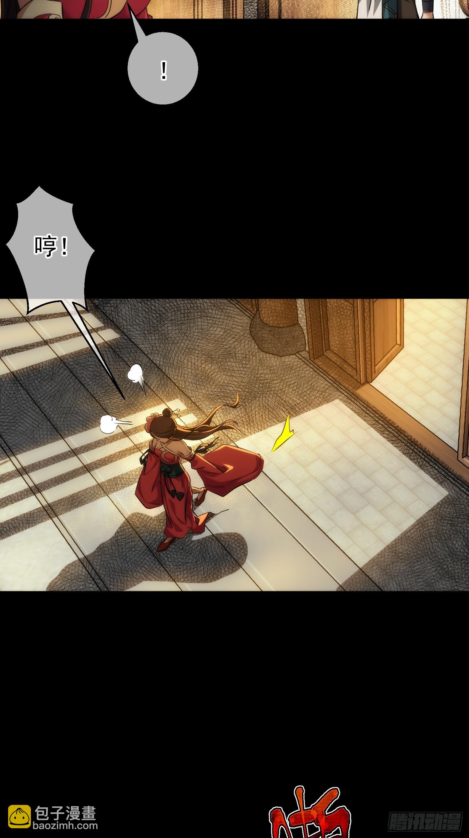 反目？心难近【第八十四回】-第85话