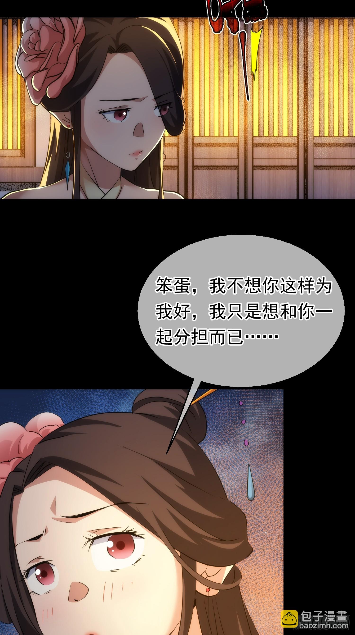 反目？心难近【第八十四回】-第85话