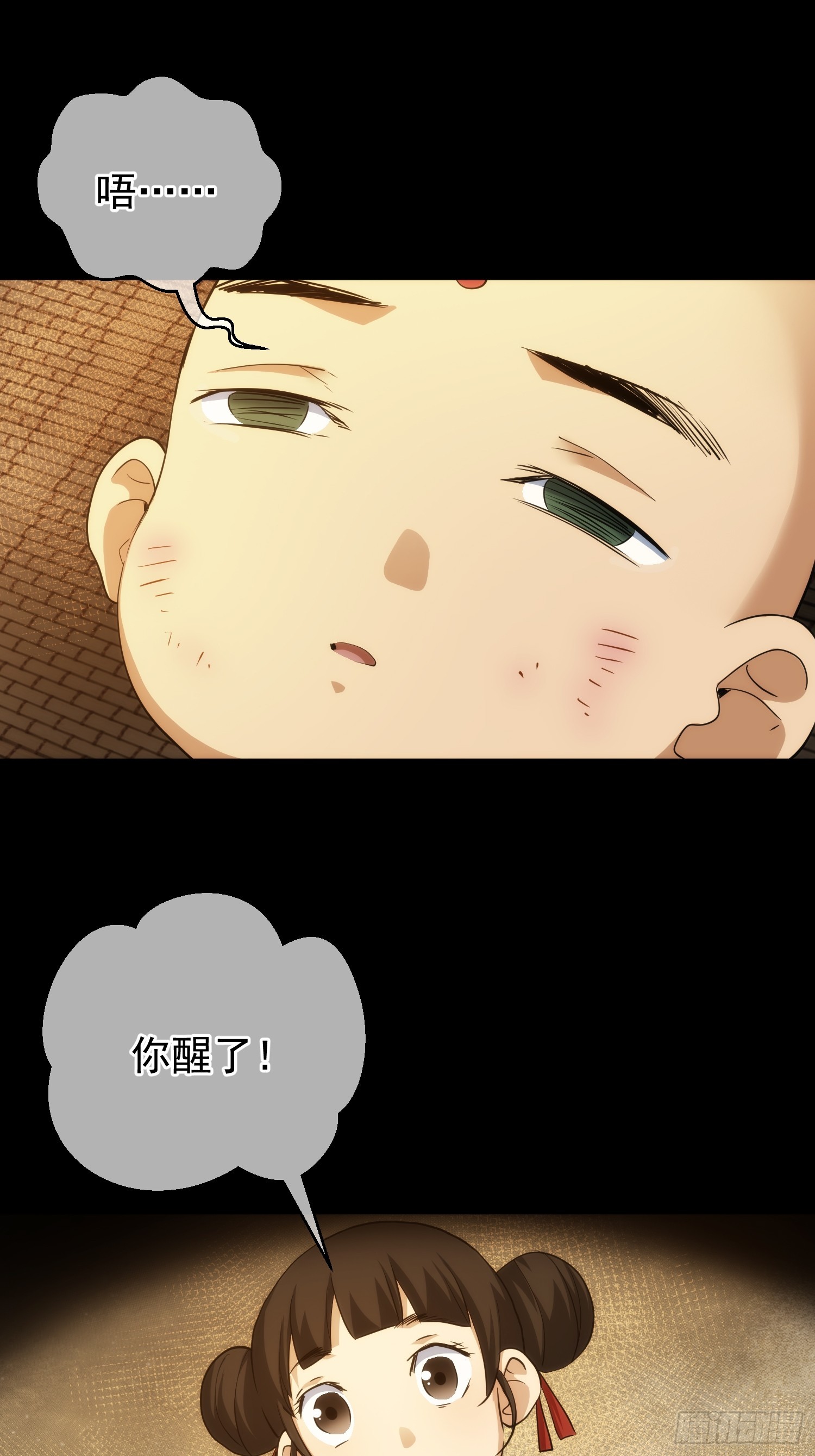 反目？心难近【第八十四回】-第85话