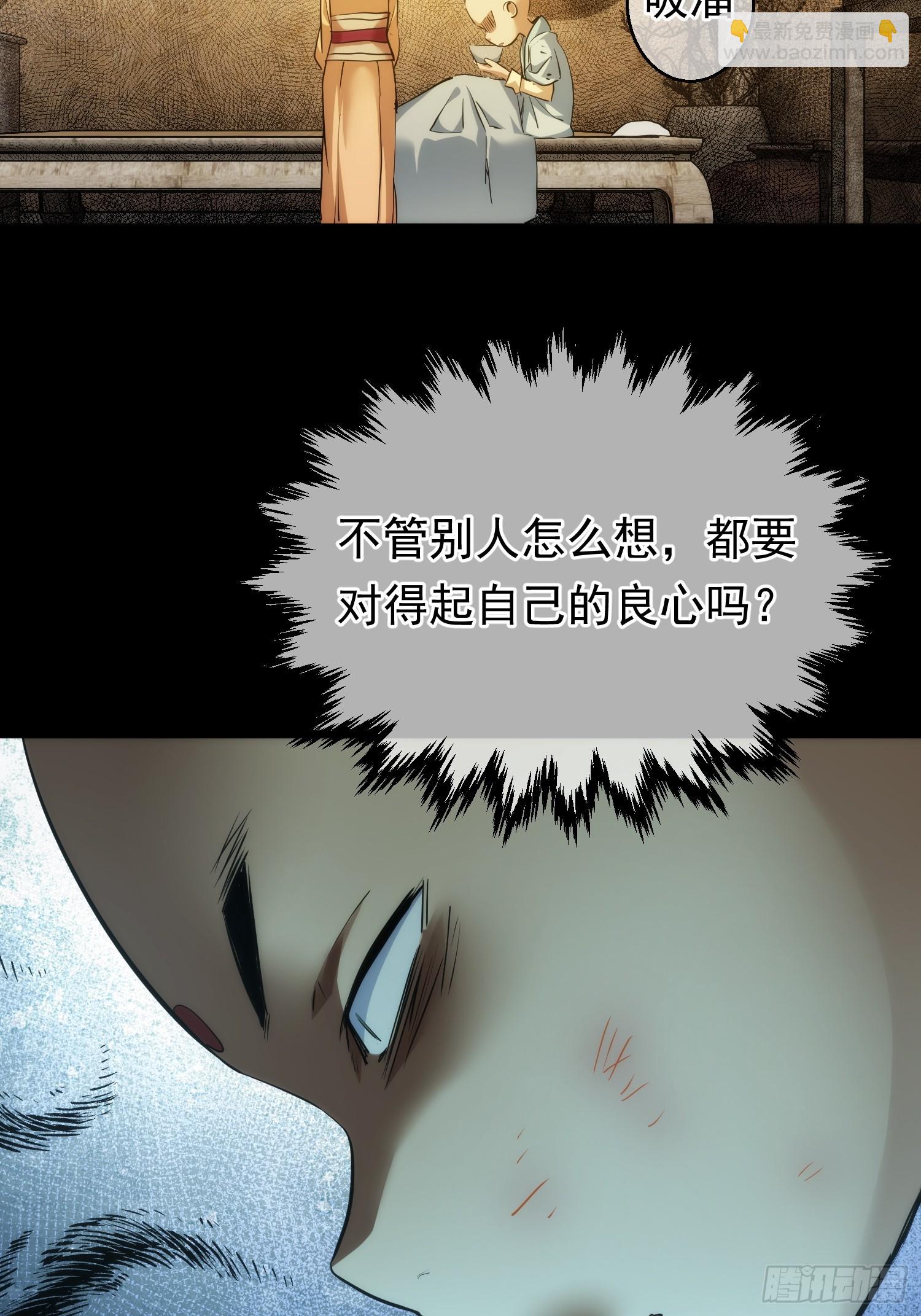 反目？心难近【第八十四回】-第85话