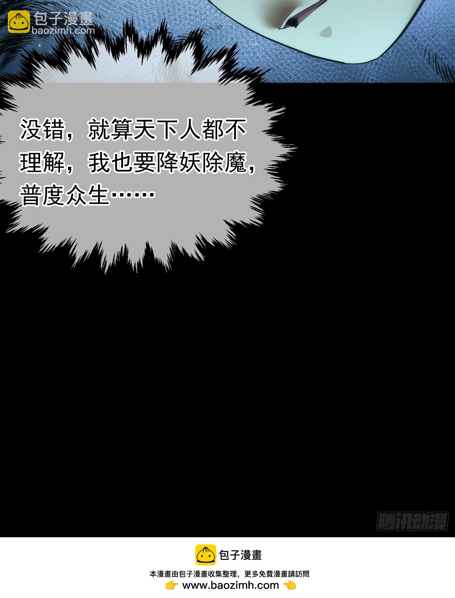 反目？心难近【第八十四回】-第85话