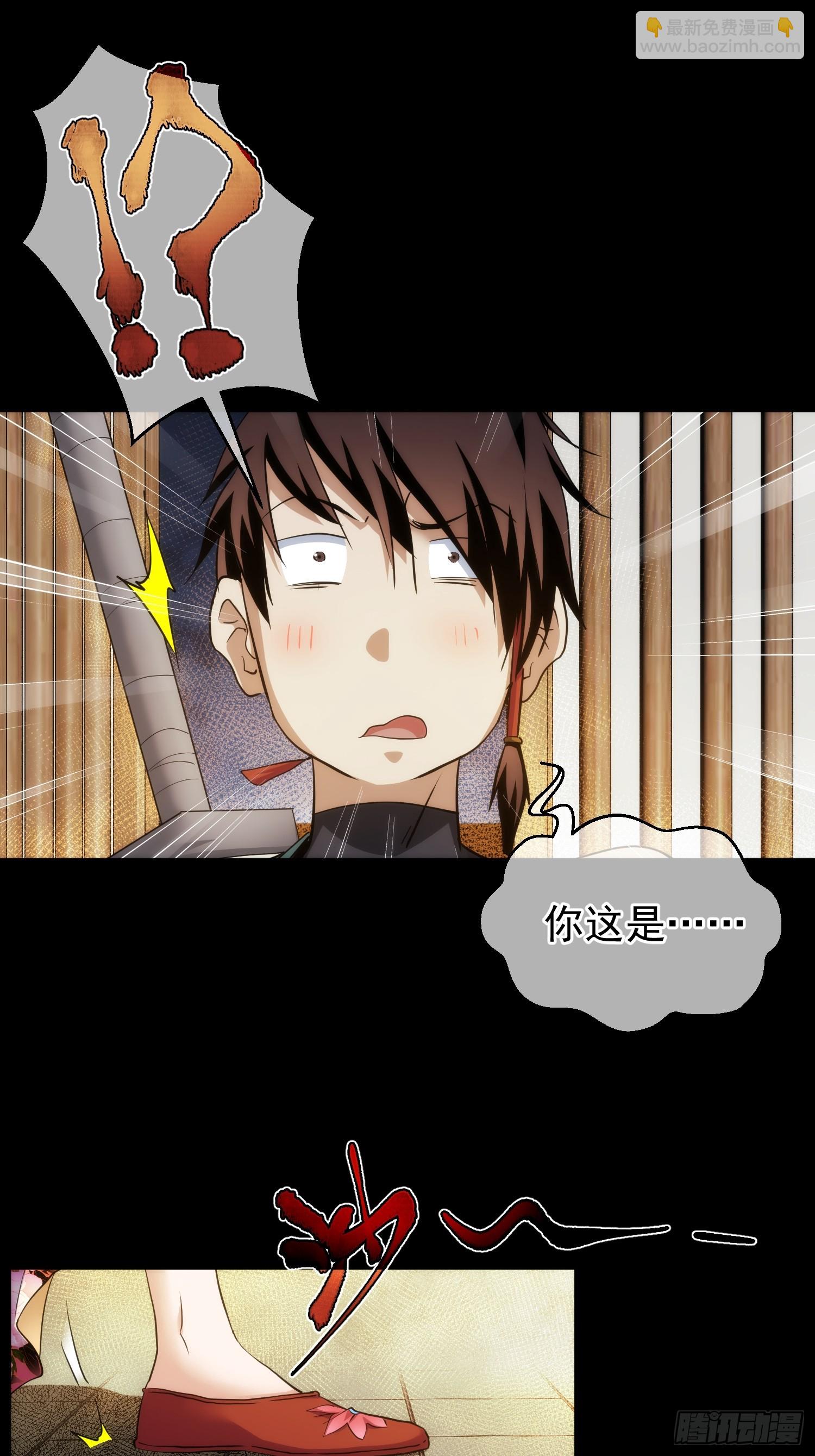 反目？心难近【第八十四回】-第85话