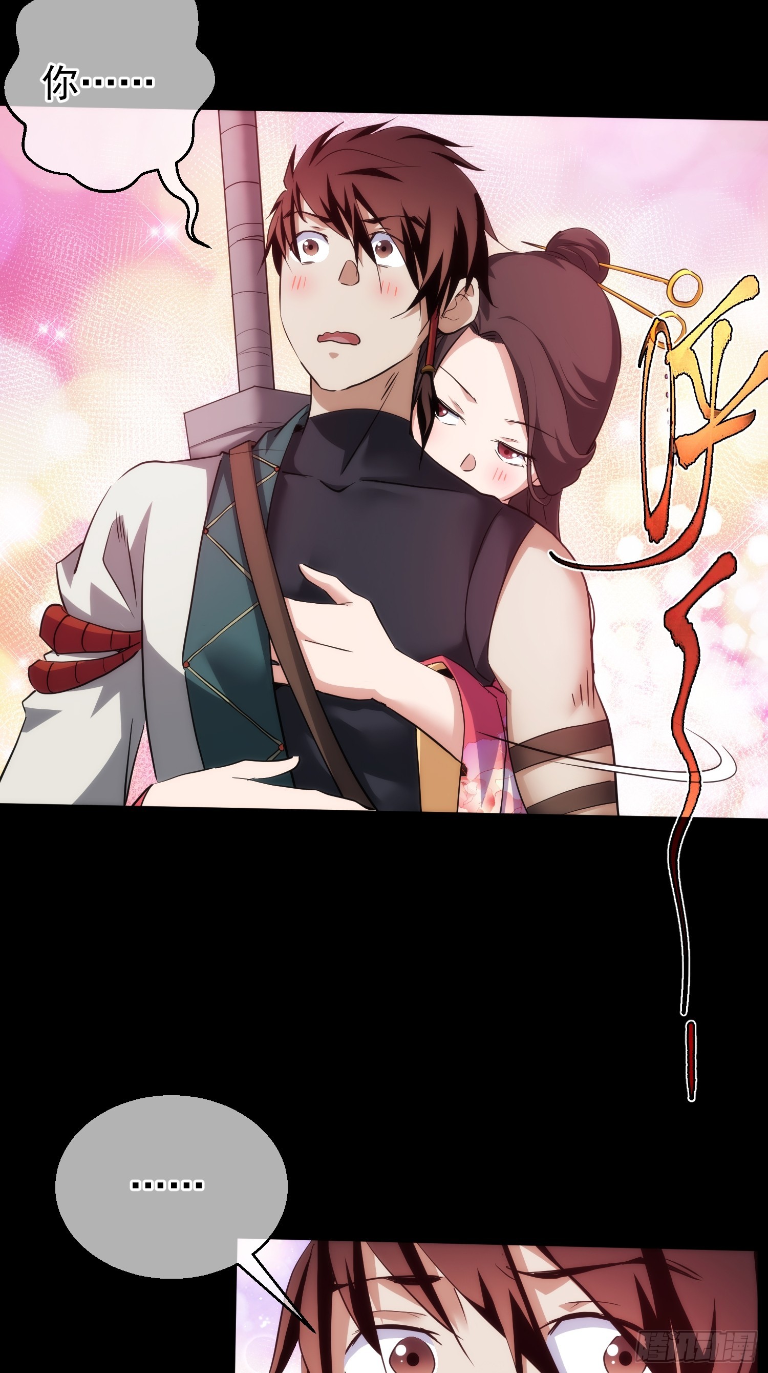 反目？心难近【第八十四回】-第85话