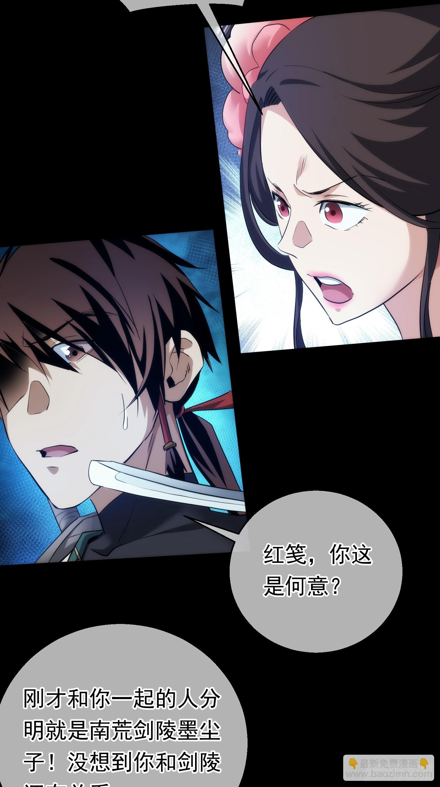 反目？心难近【第八十四回】-第85话