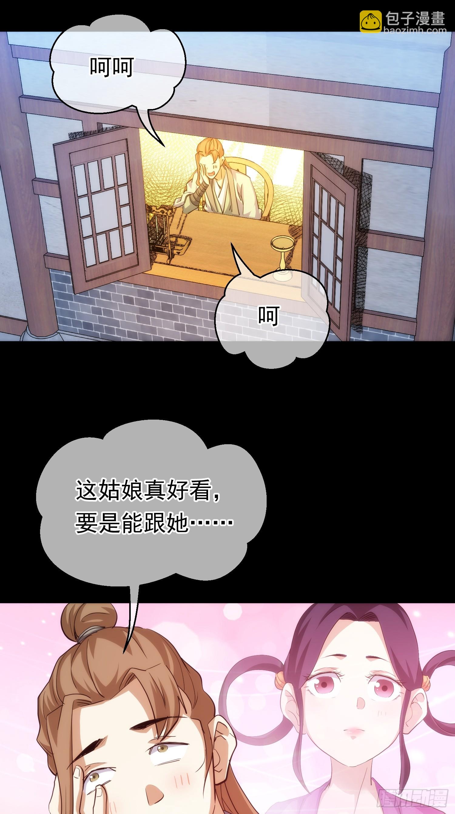 浮萍，擂台起【第八十六回】-第87话