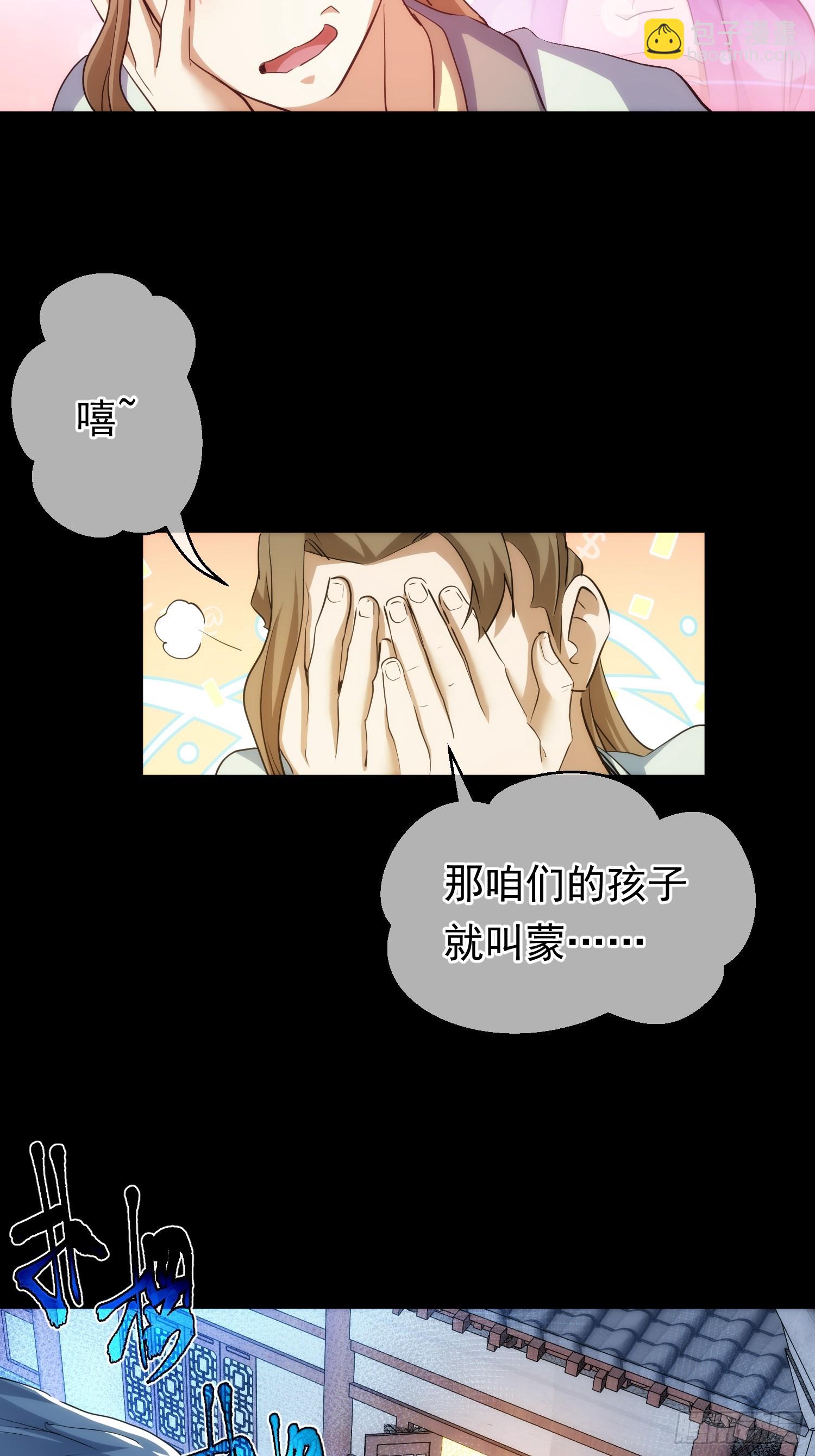 浮萍，擂台起【第八十六回】-第87话