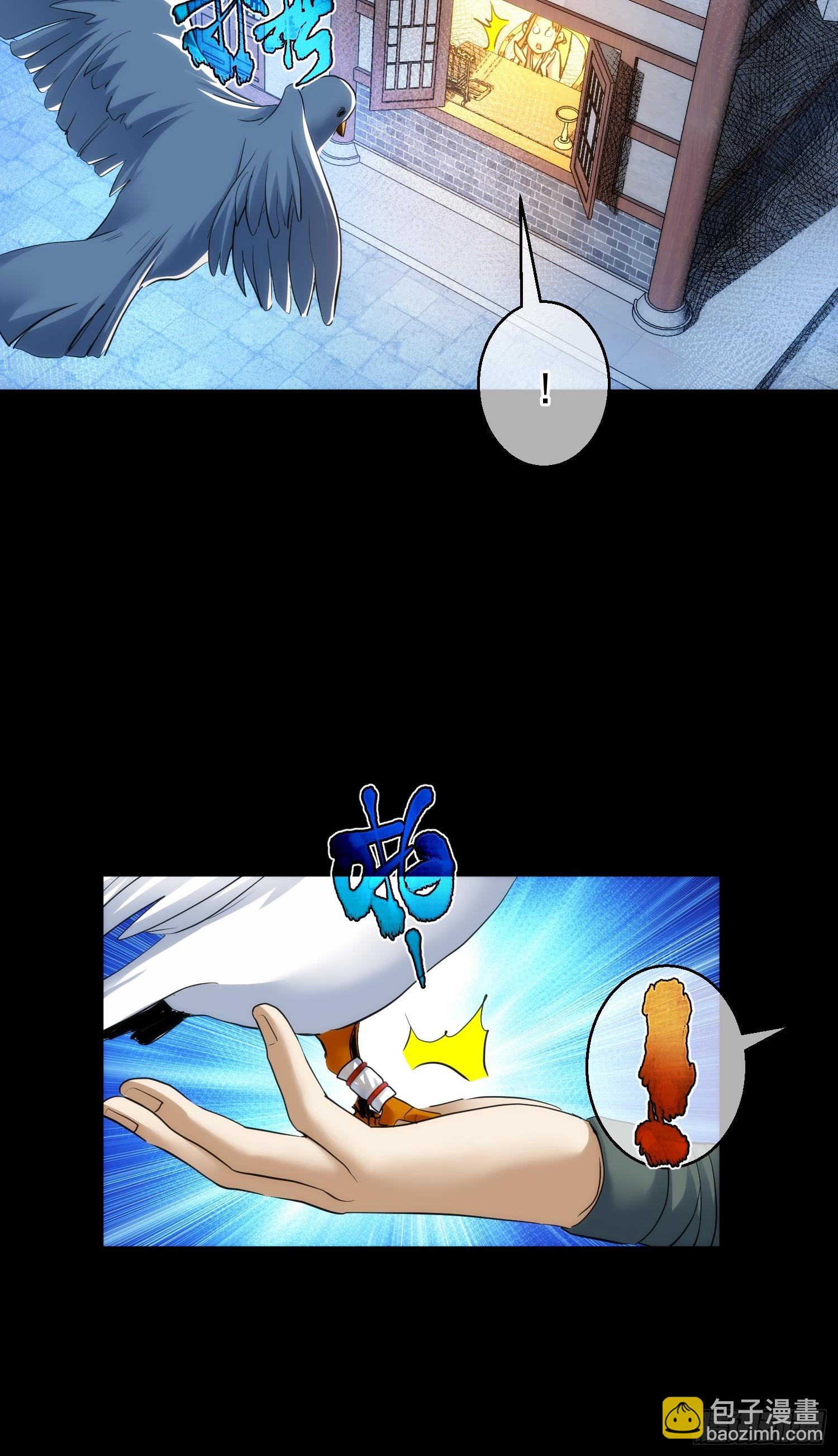 浮萍，擂台起【第八十六回】-第87话