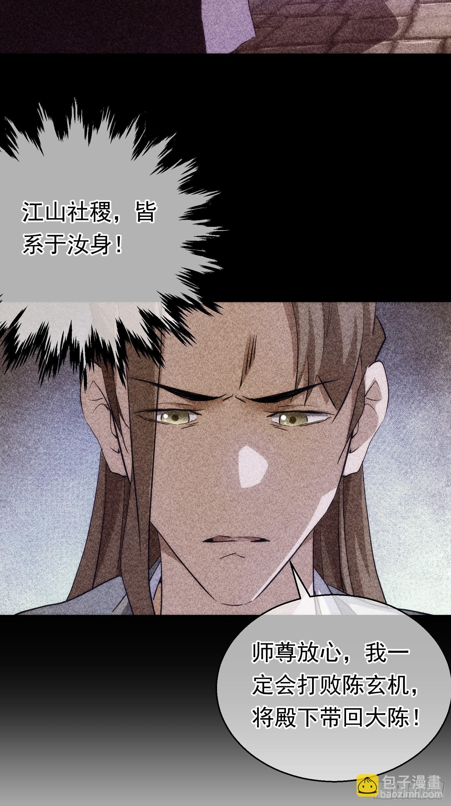 浮萍，擂台起【第八十六回】-第87话