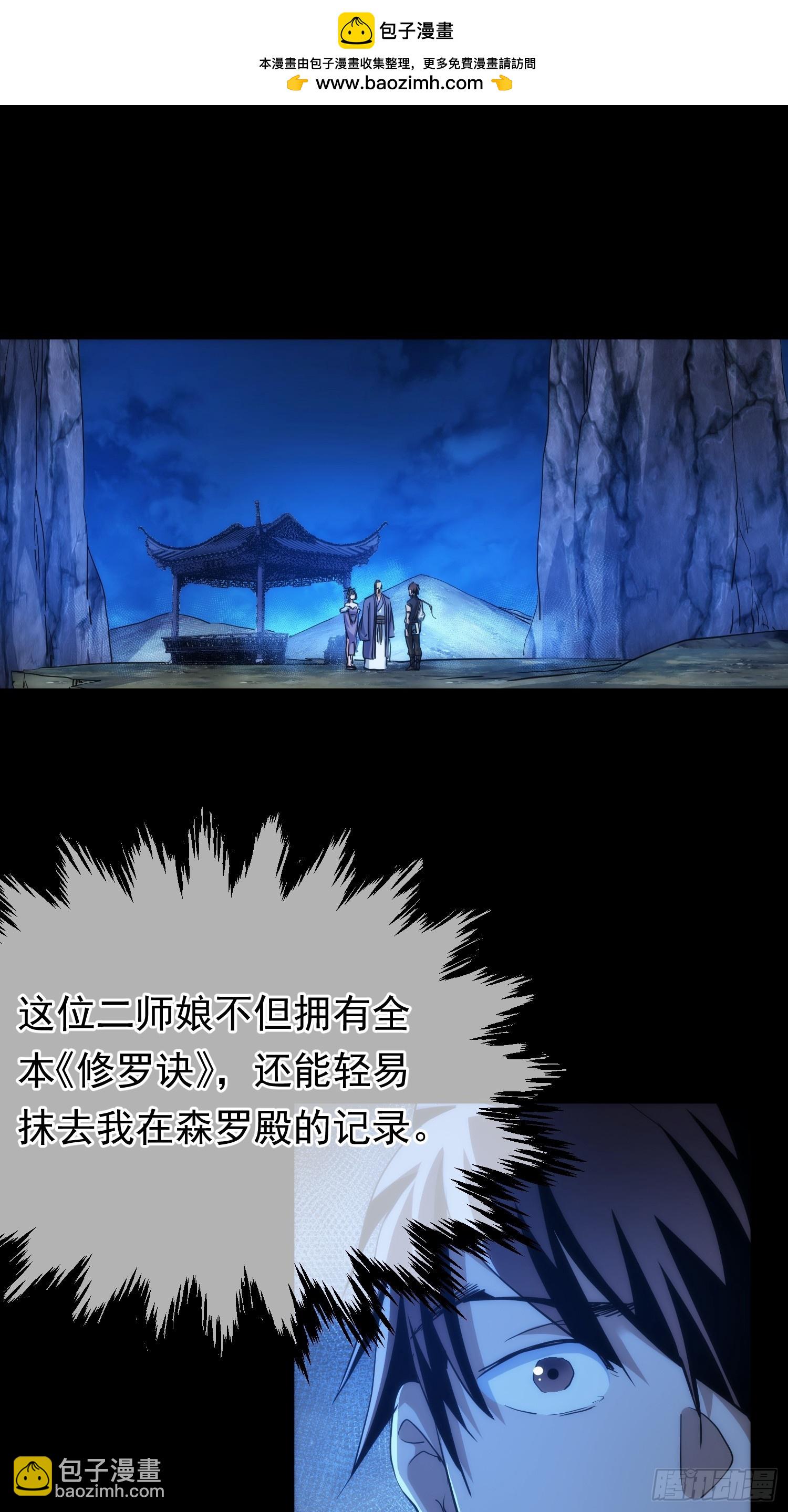 浮萍，擂台起【第八十六回】-第87话