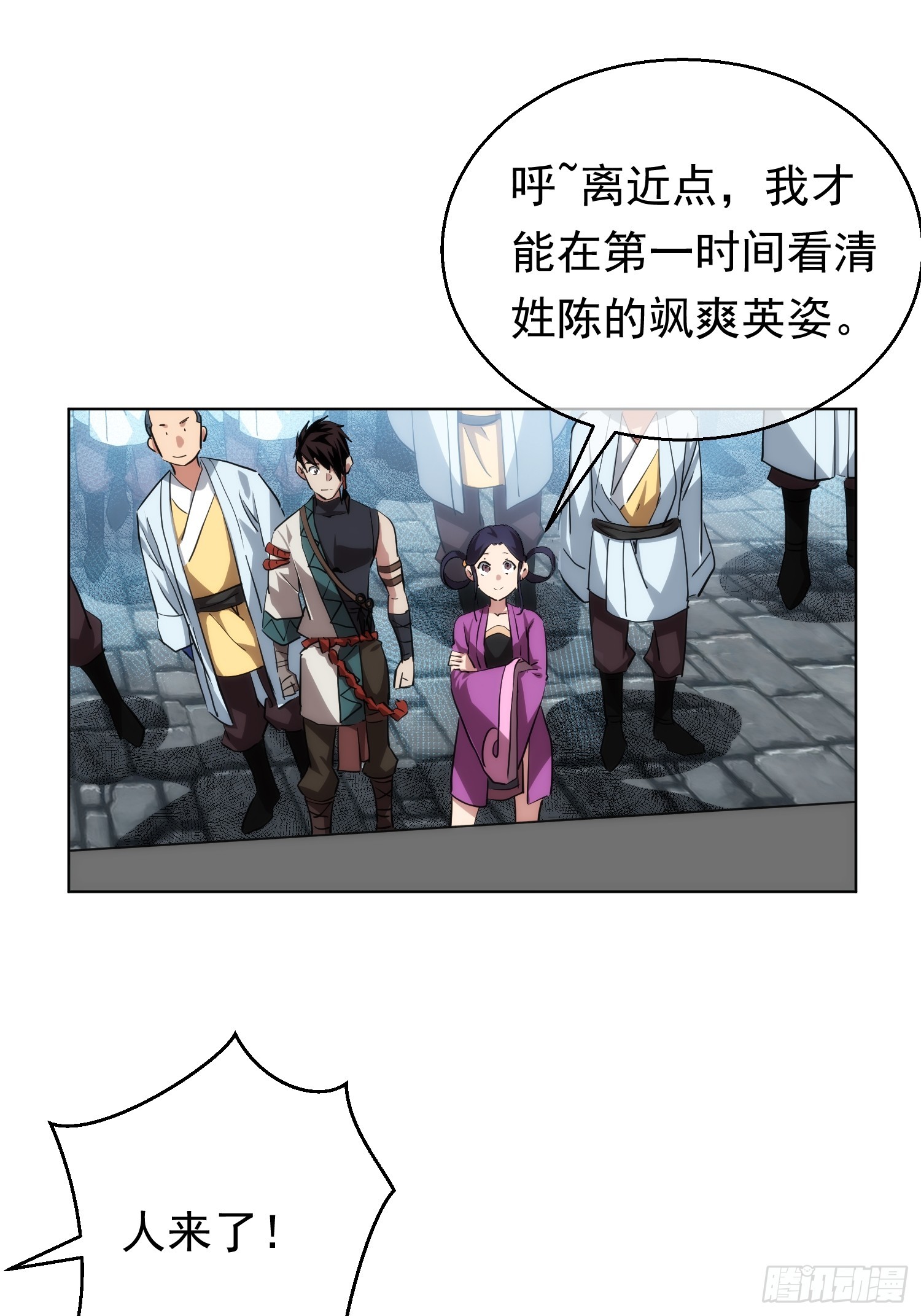 浮萍，擂台起【第八十六回】-第87话