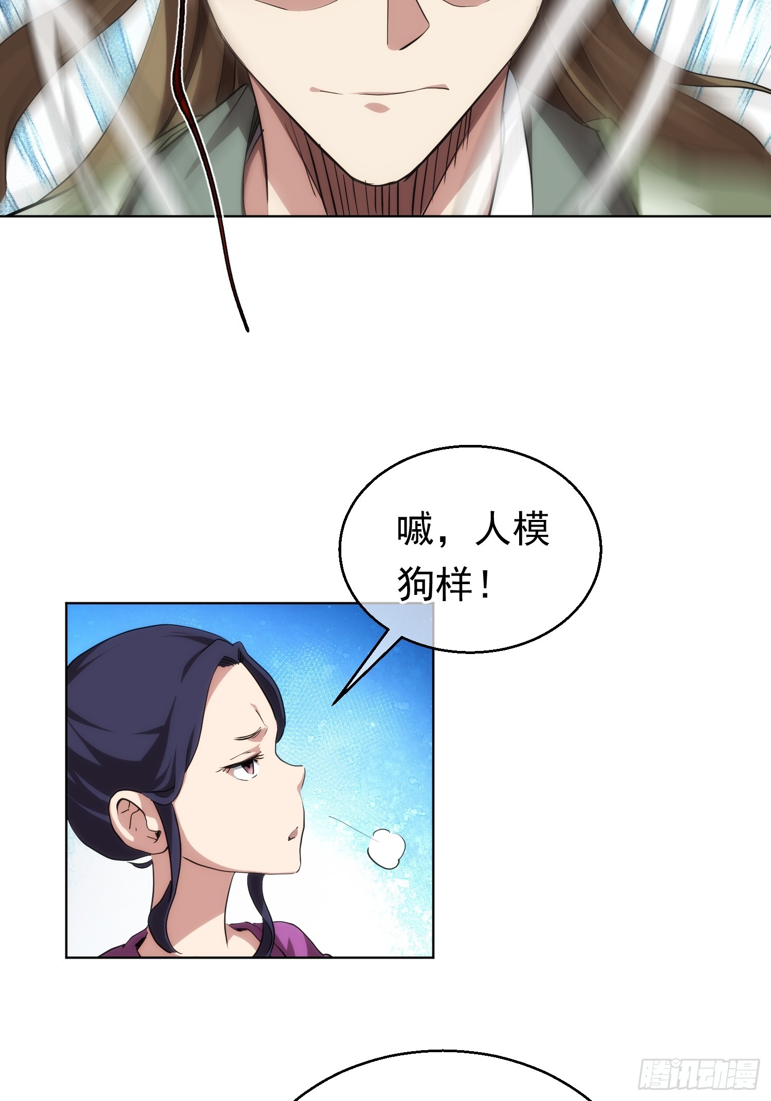 浮萍，擂台起【第八十六回】-第87话