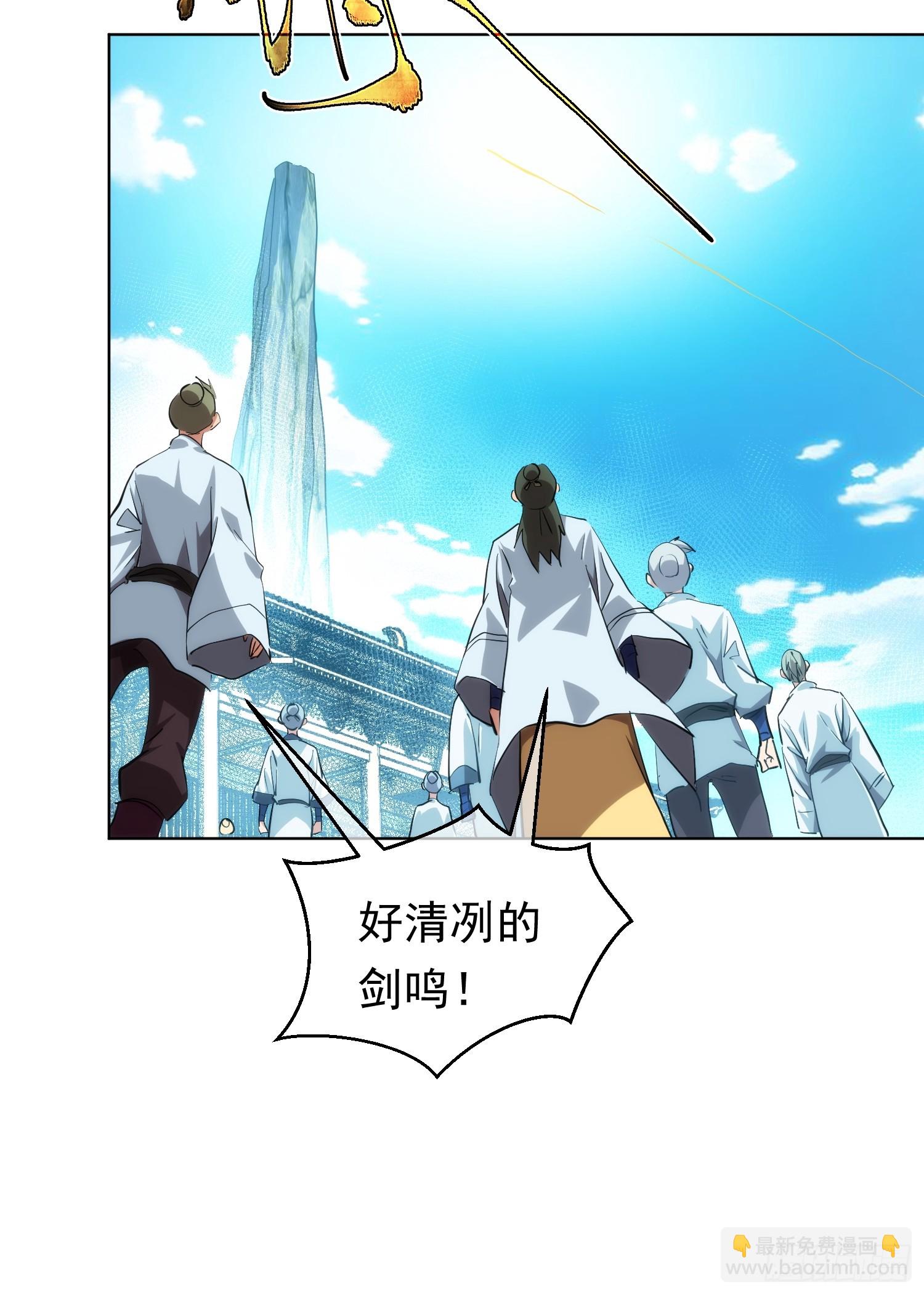 浮萍，擂台起【第八十六回】-第87话