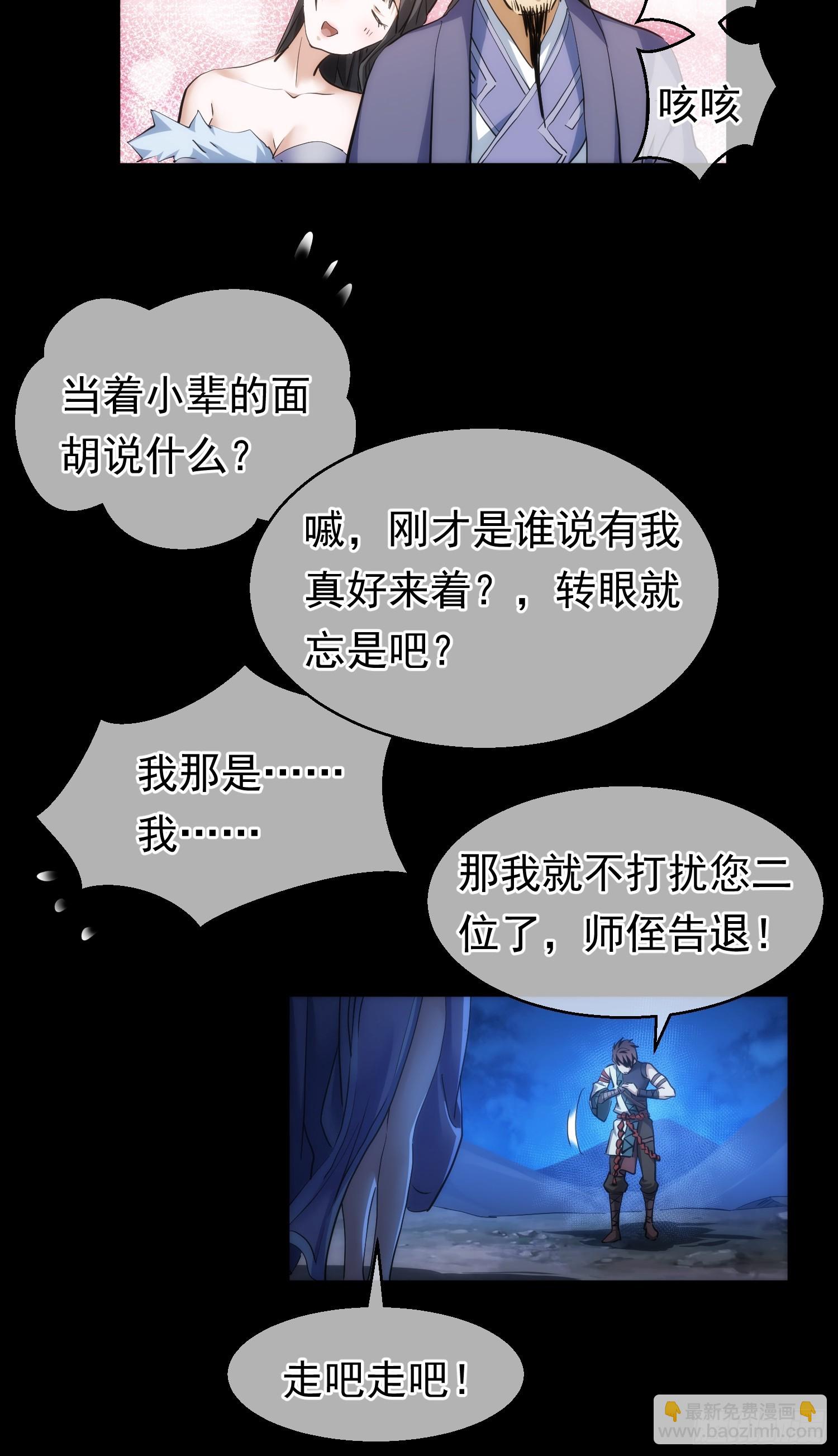 浮萍，擂台起【第八十六回】-第87话