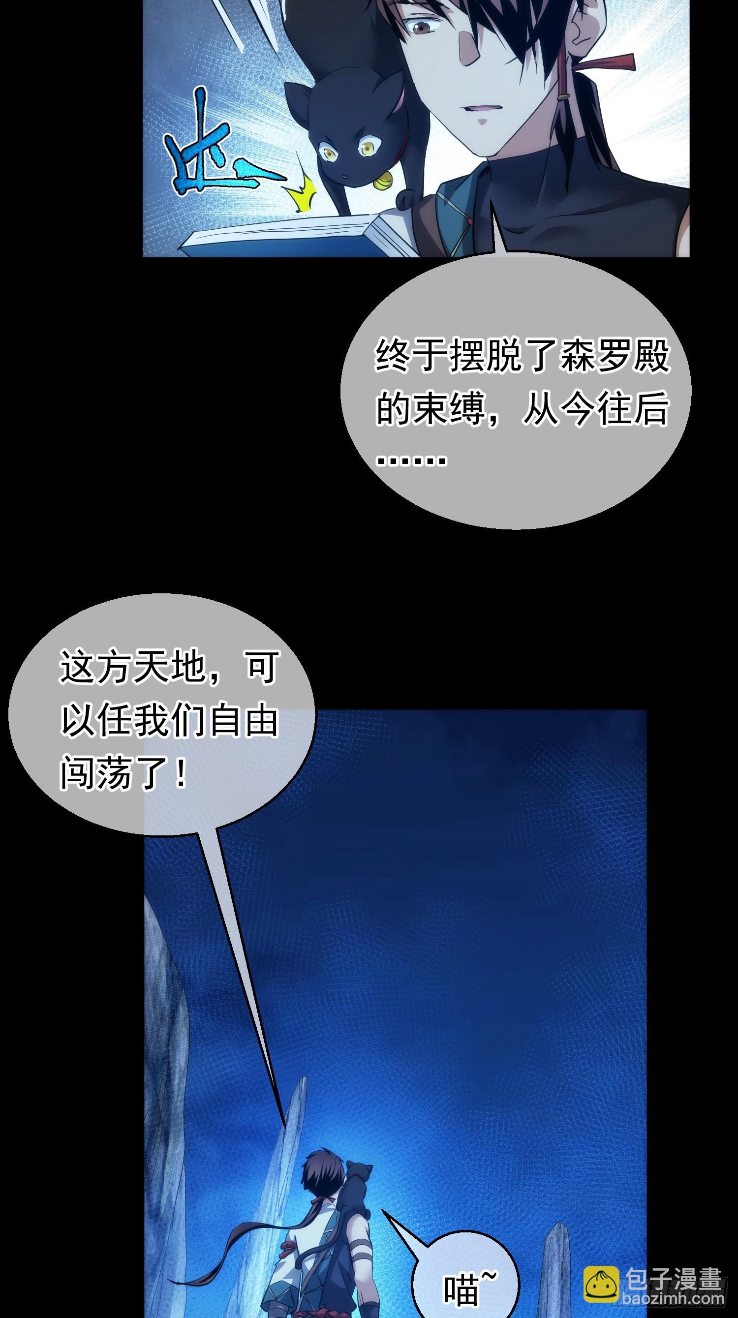 浮萍，擂台起【第八十六回】-第87话