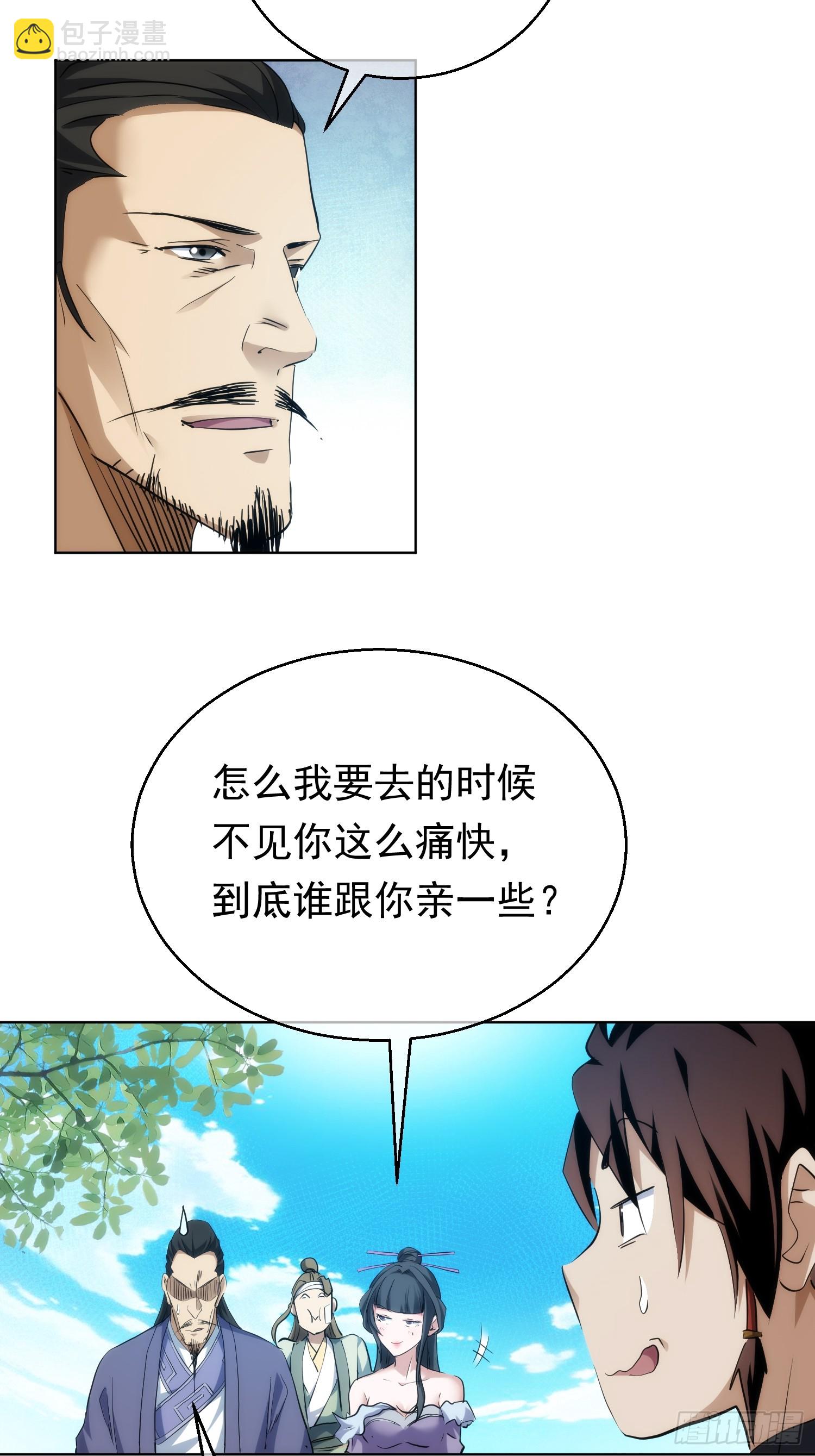 别离，路难明【第九十回】-第91话