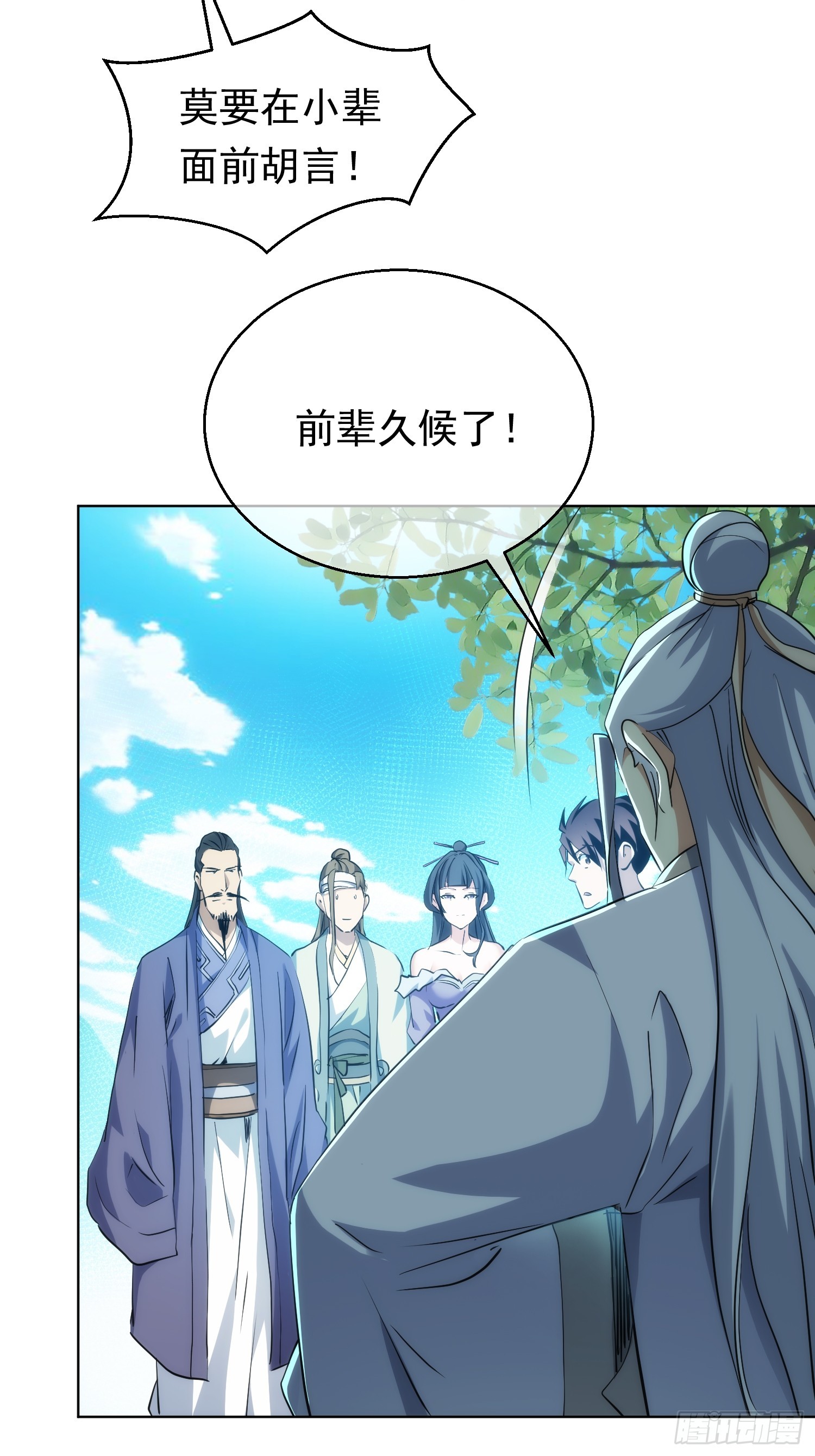 别离，路难明【第九十回】-第91话