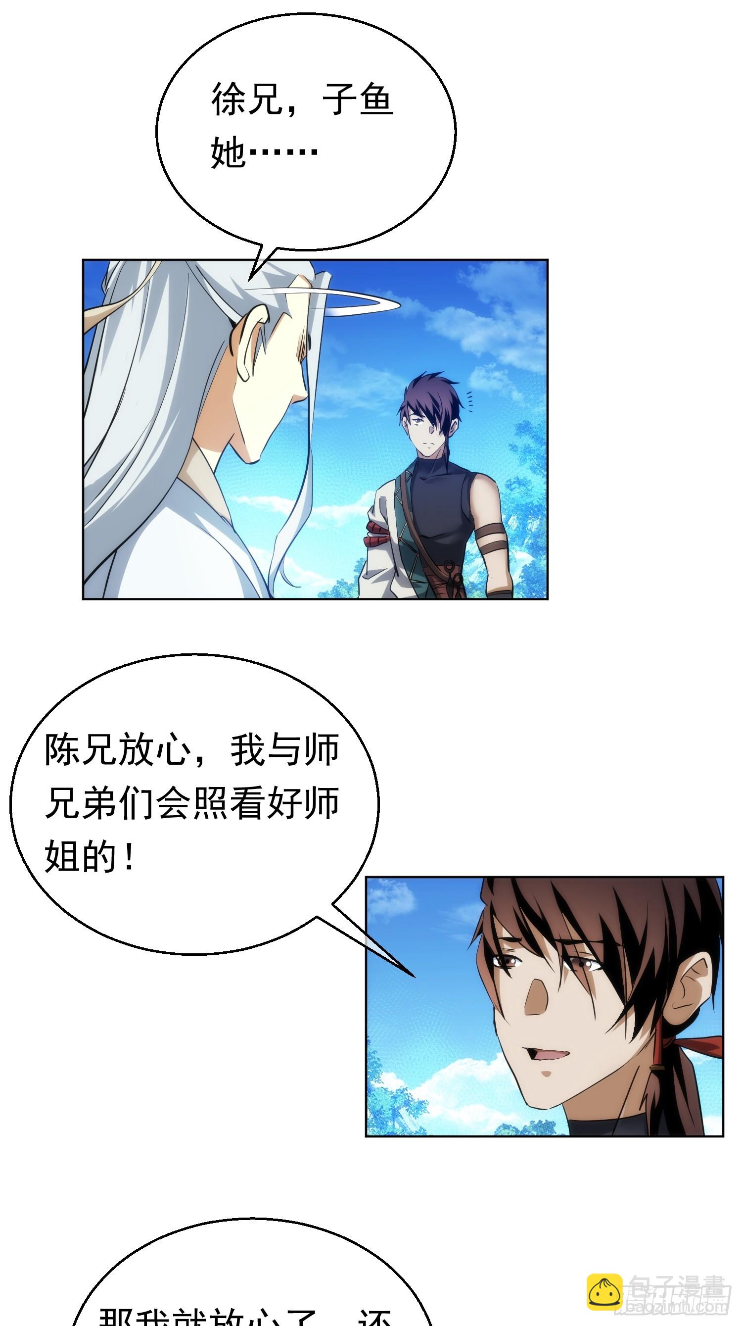 别离，路难明【第九十回】-第91话