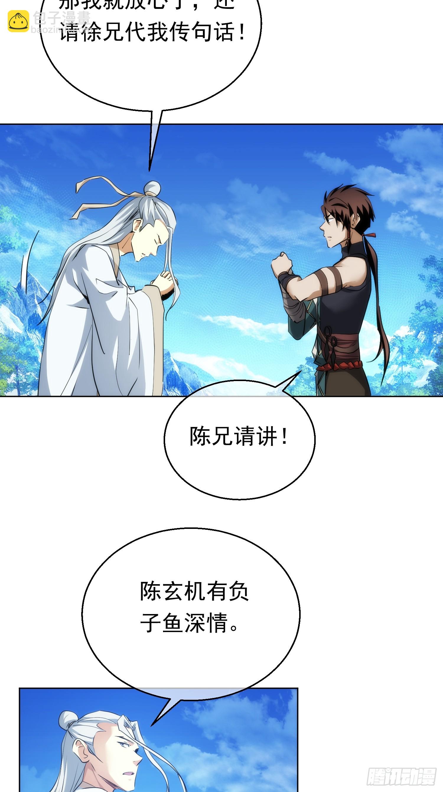 别离，路难明【第九十回】-第91话