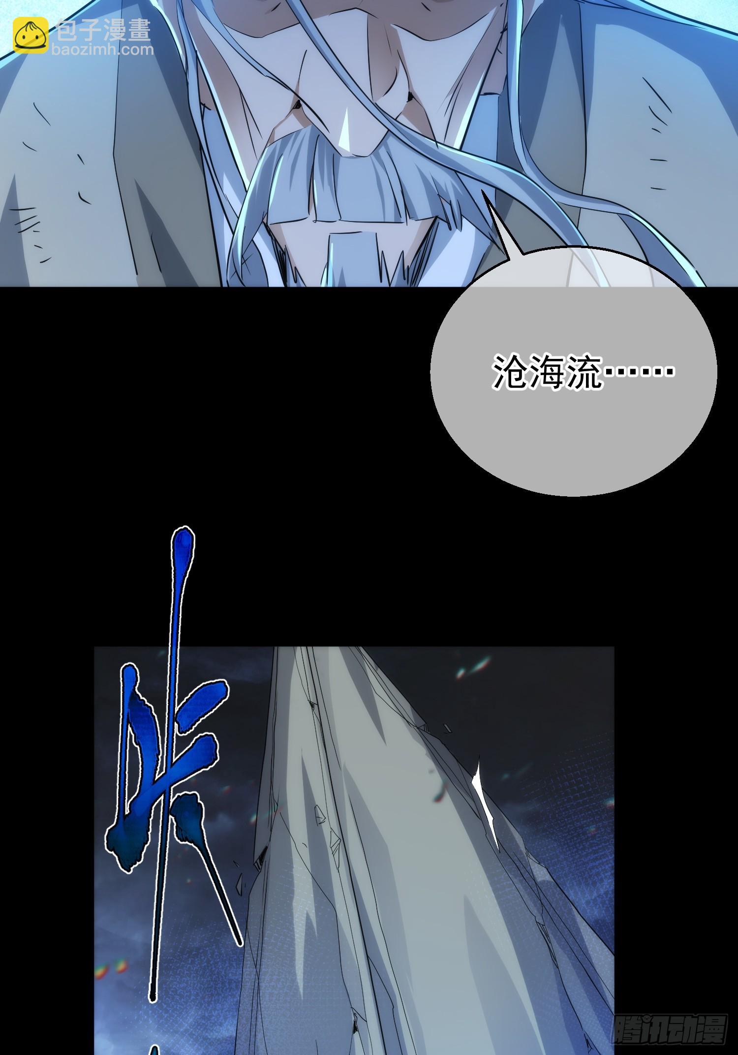 别离，路难明【第九十回】-第91话