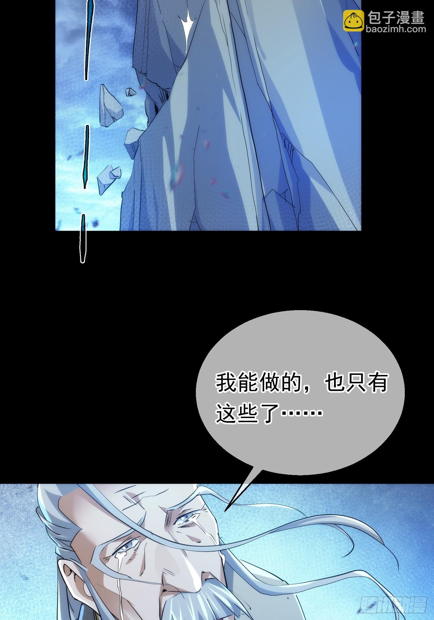 别离，路难明【第九十回】-第91话