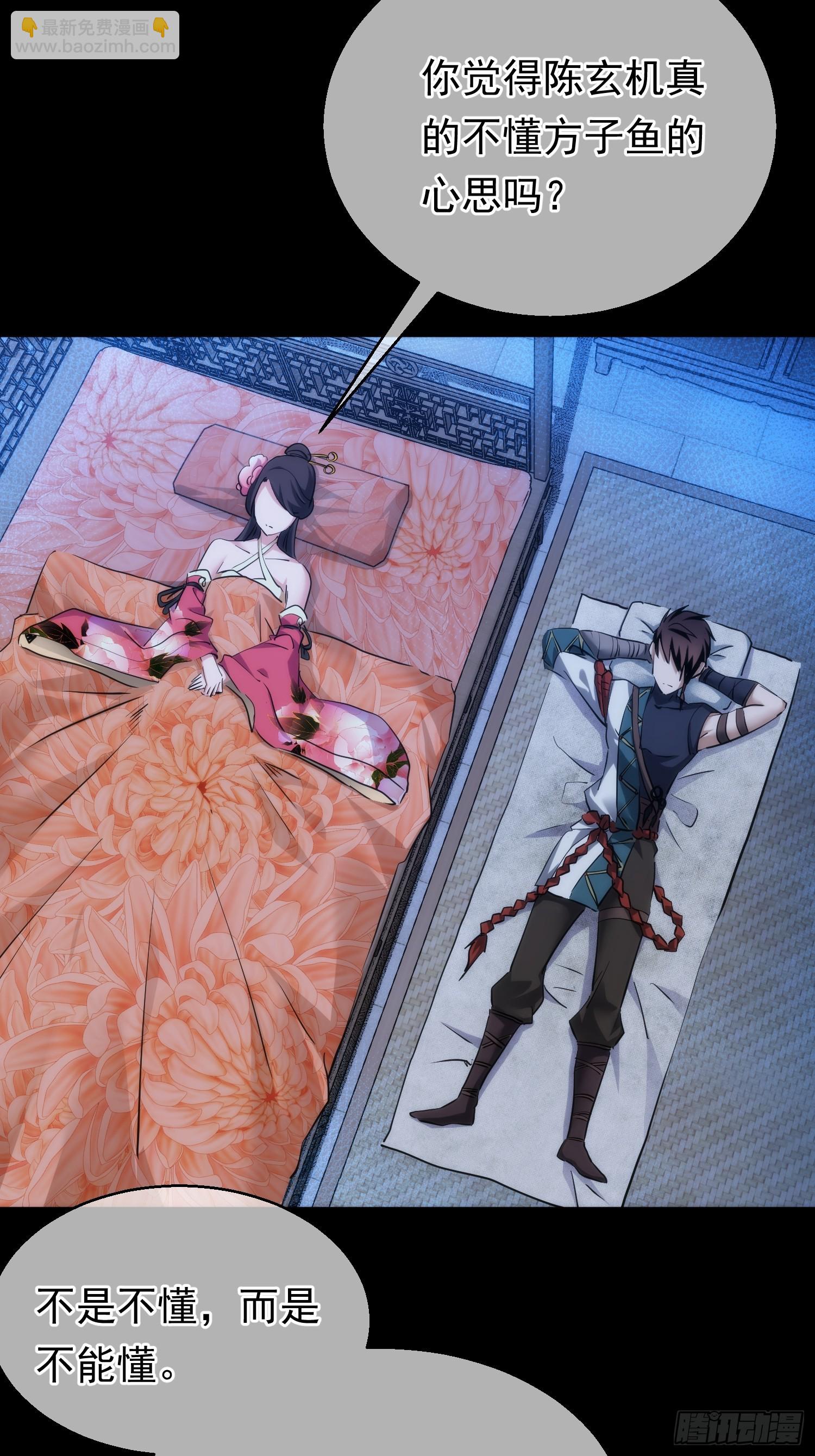 别离，路难明【第九十回】-第91话