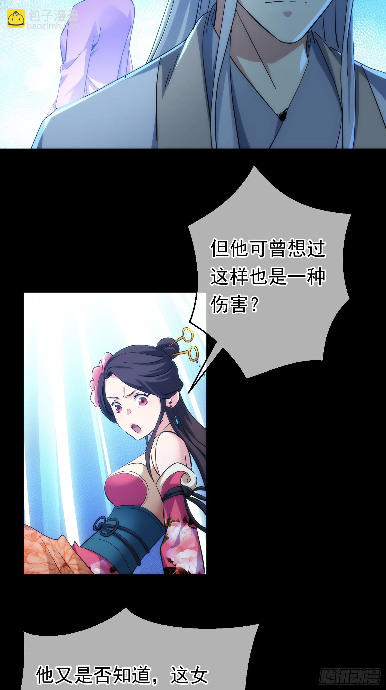 别离，路难明【第九十回】-第91话