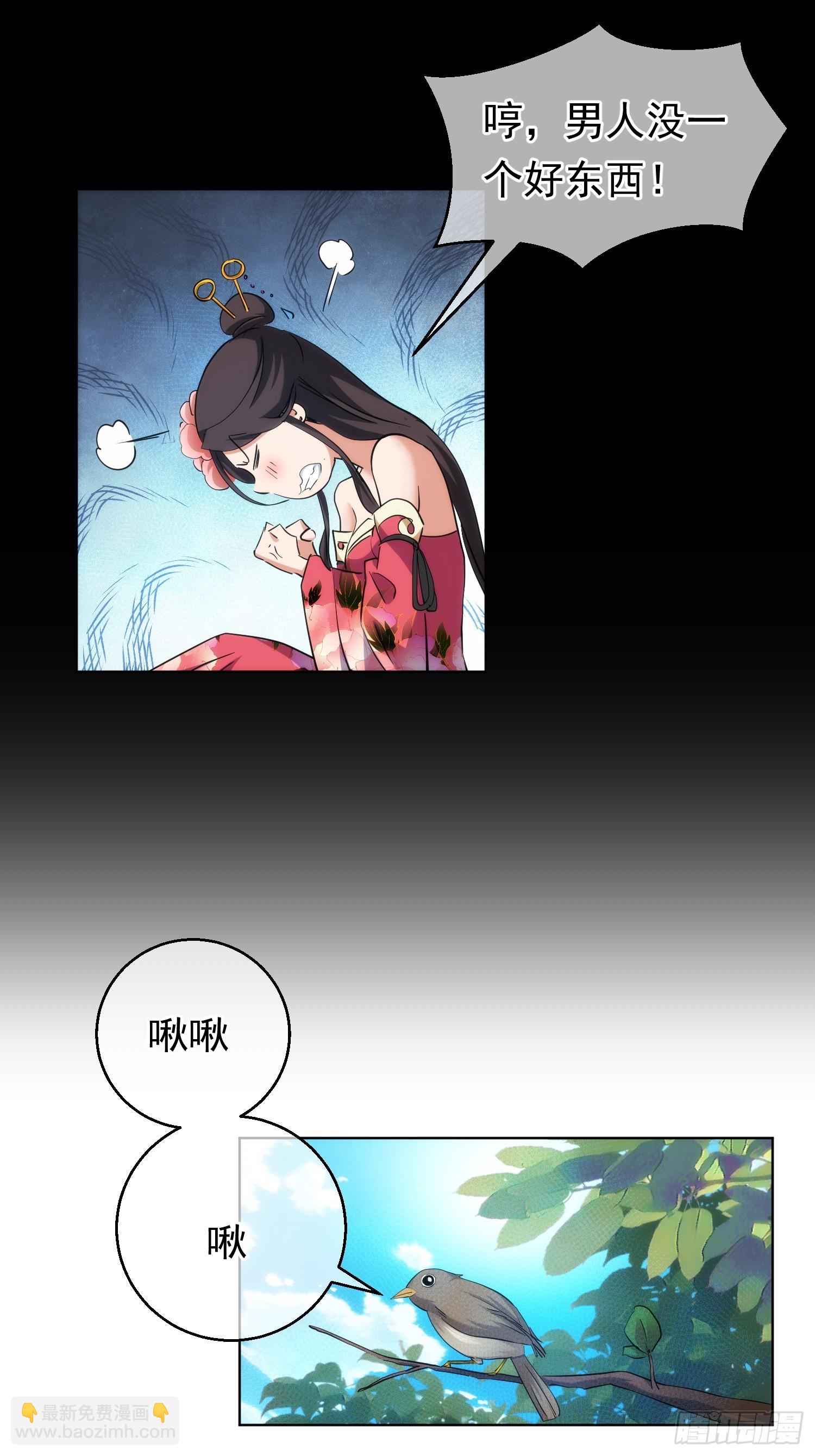 别离，路难明【第九十回】-第91话