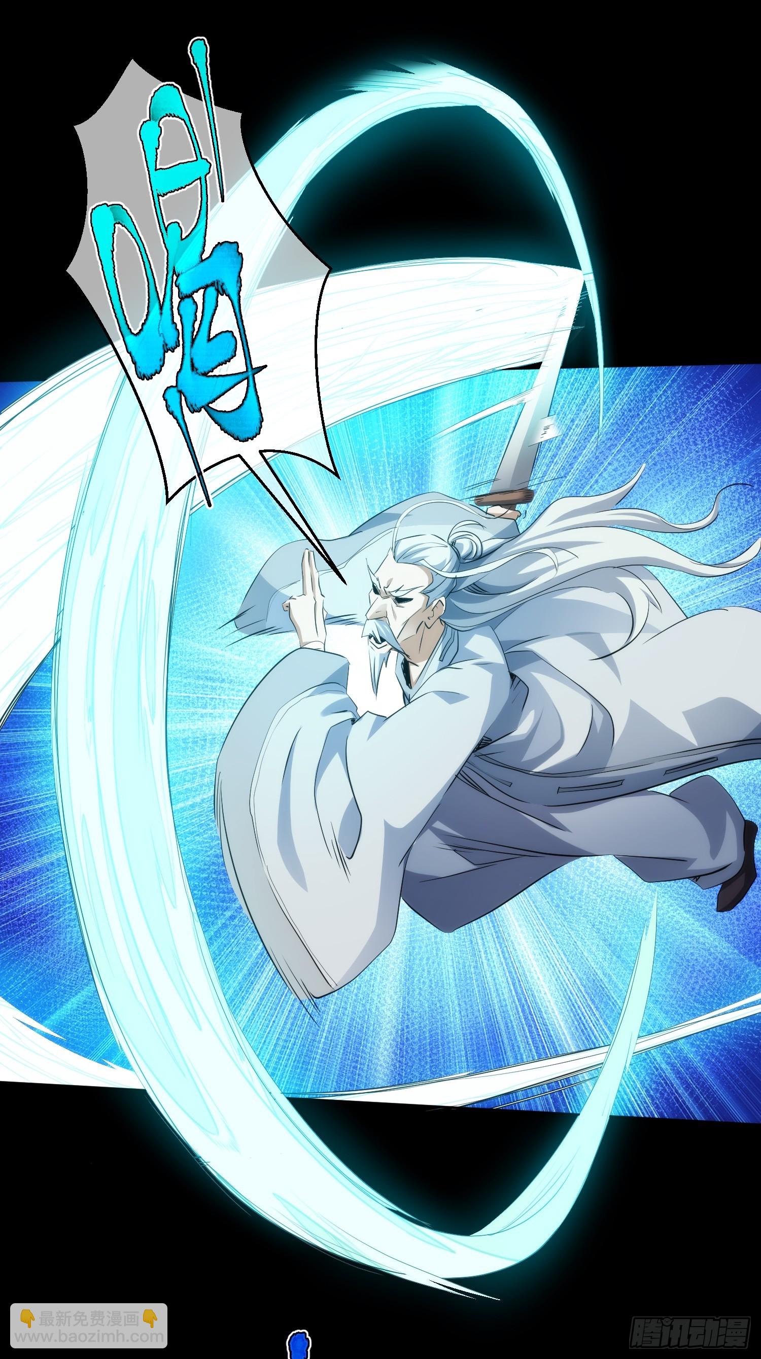 天劫 殃池鱼【第九十二回】-第93话