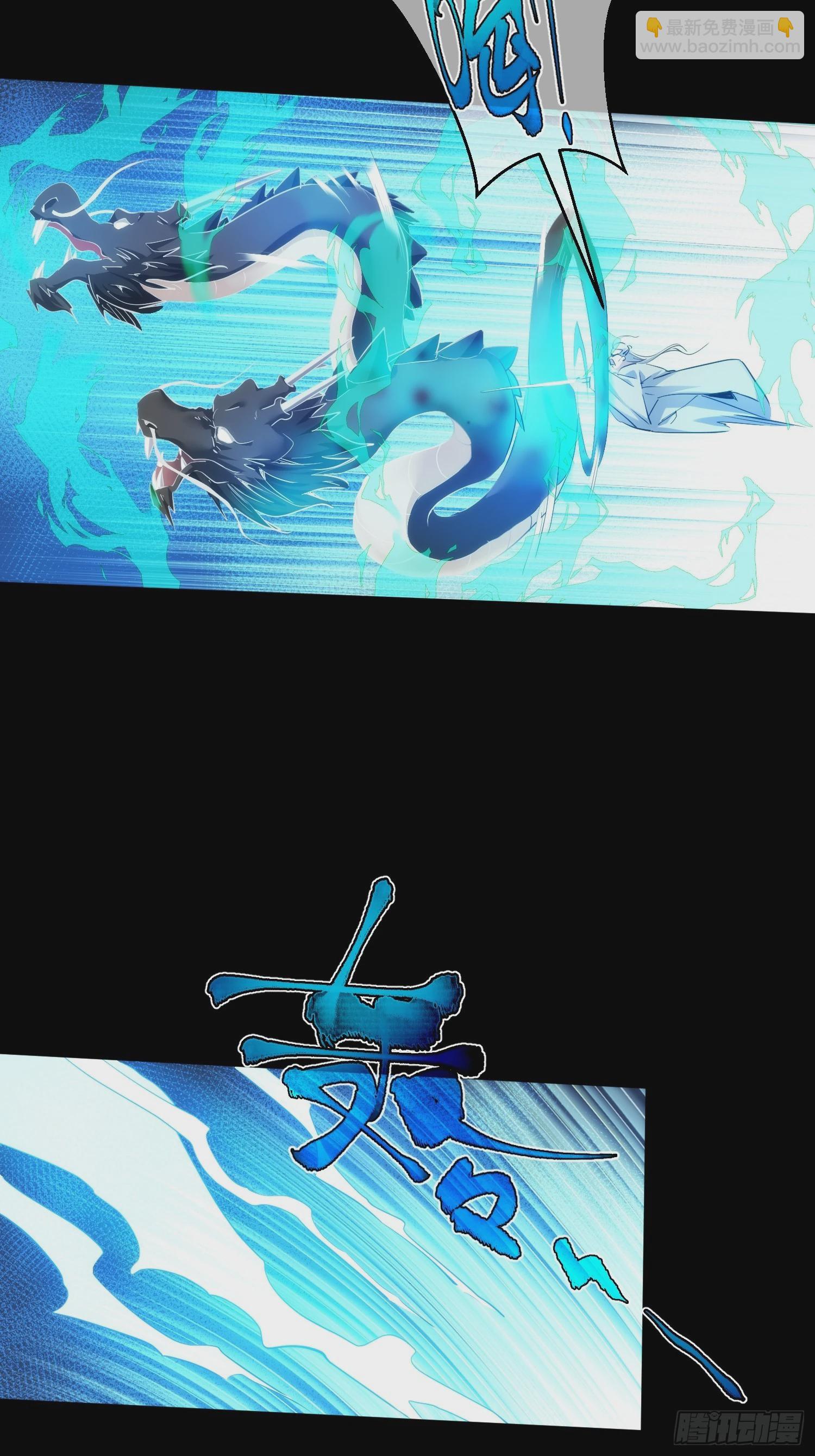 天劫 殃池鱼【第九十二回】-第93话