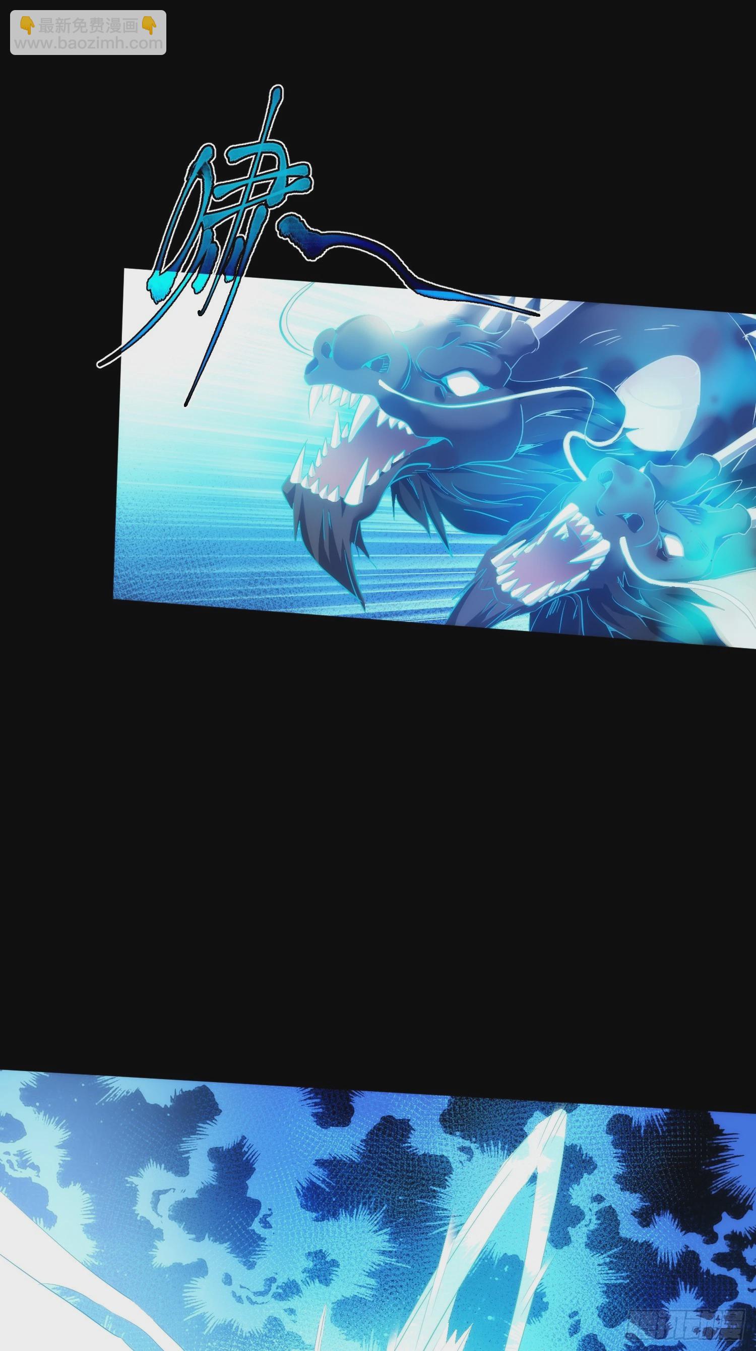 天劫 殃池鱼【第九十二回】-第93话