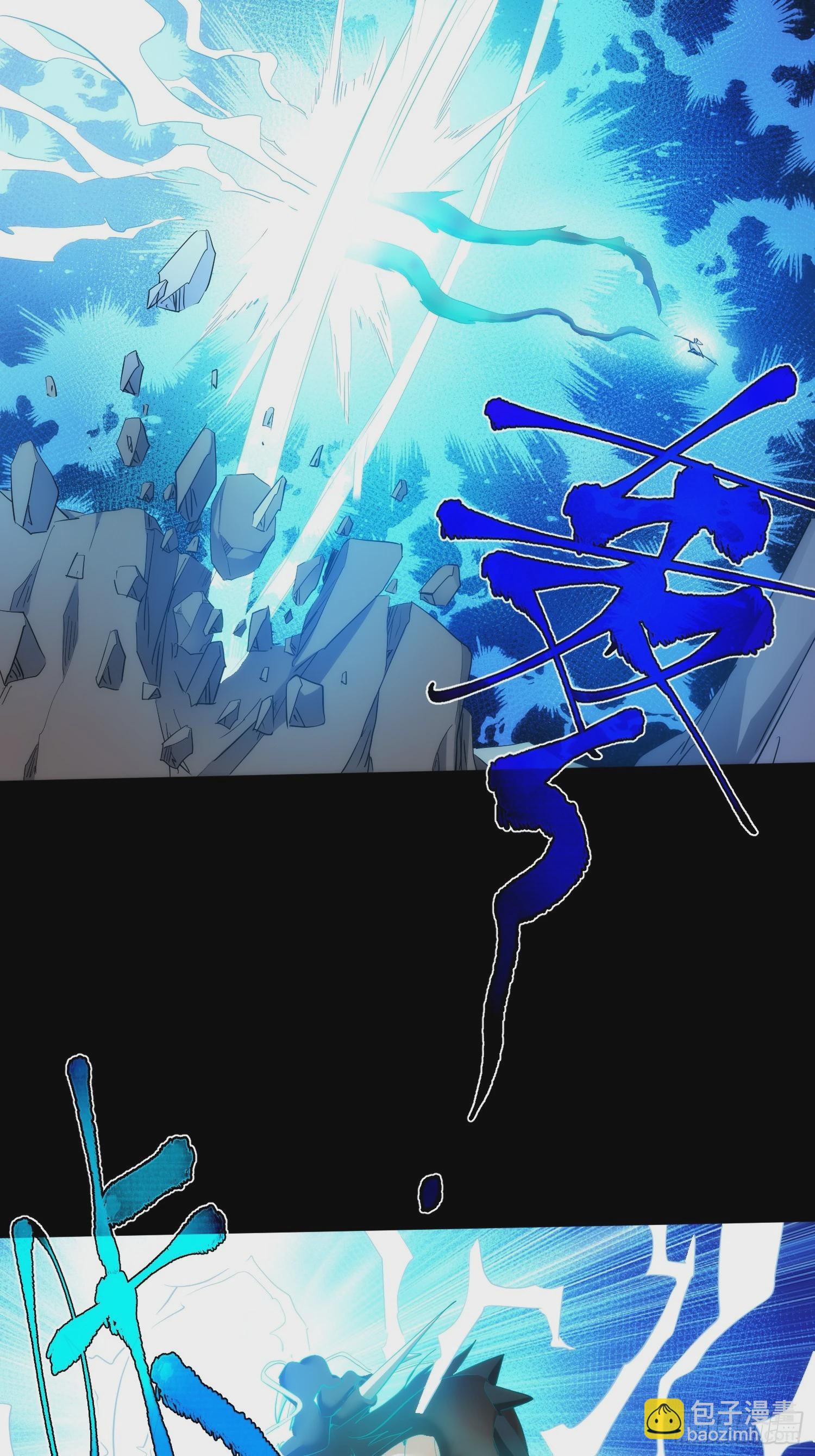 天劫 殃池鱼【第九十二回】-第93话