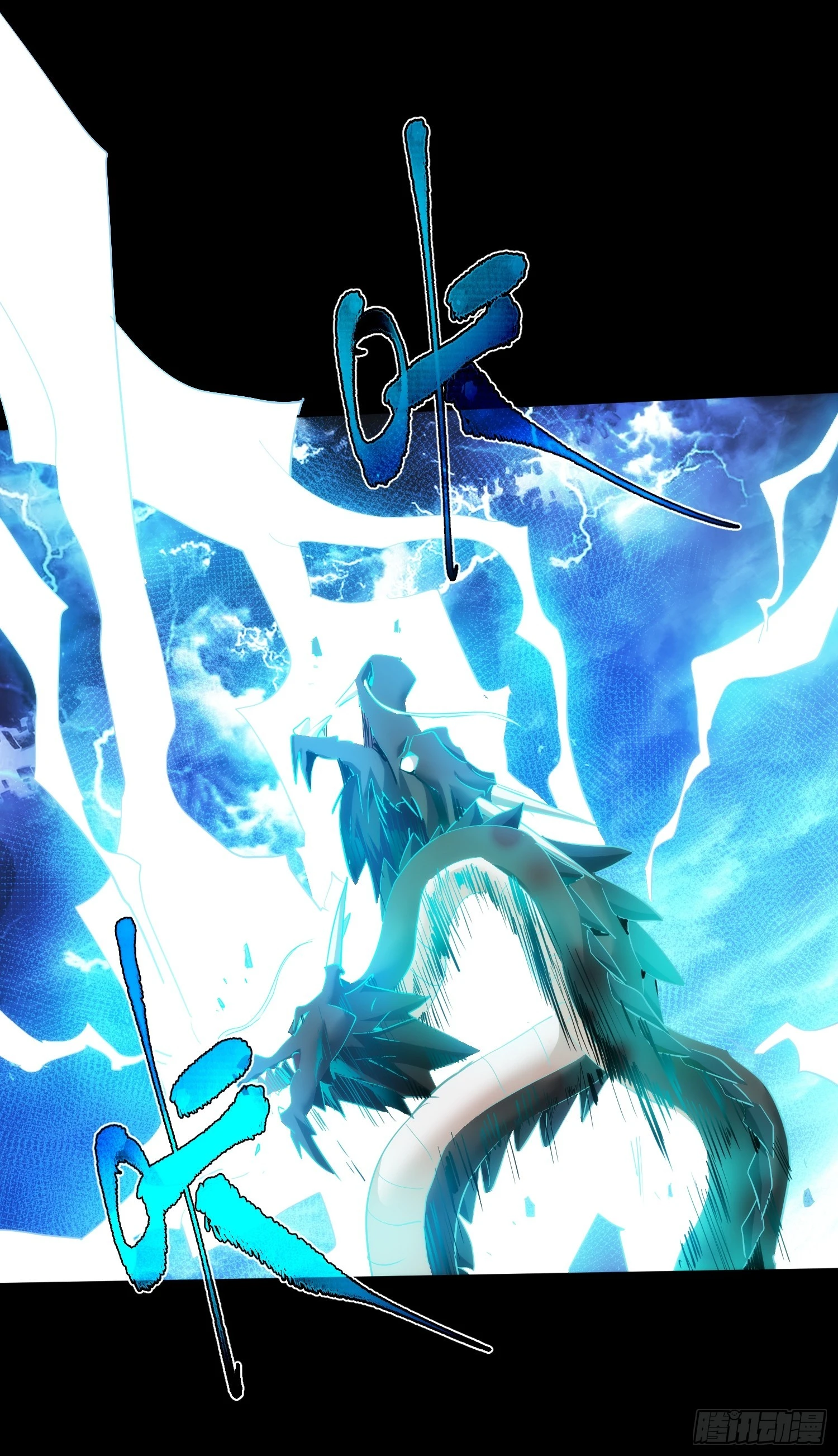 天劫 殃池鱼【第九十二回】-第93话