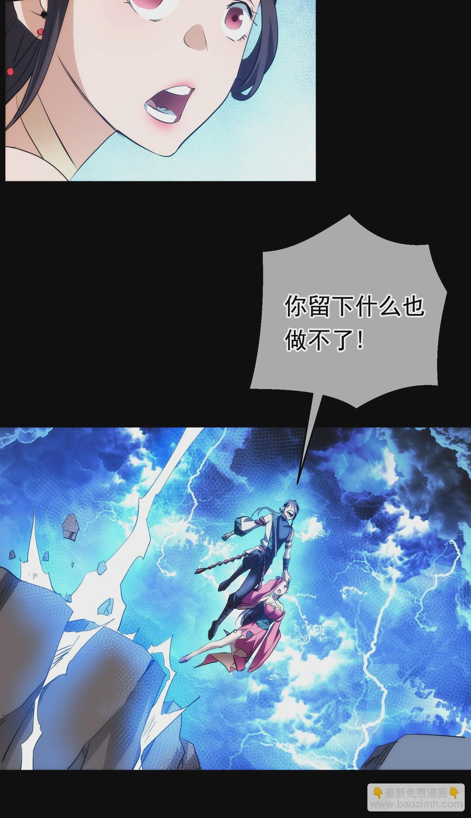 天劫 殃池鱼【第九十二回】-第93话